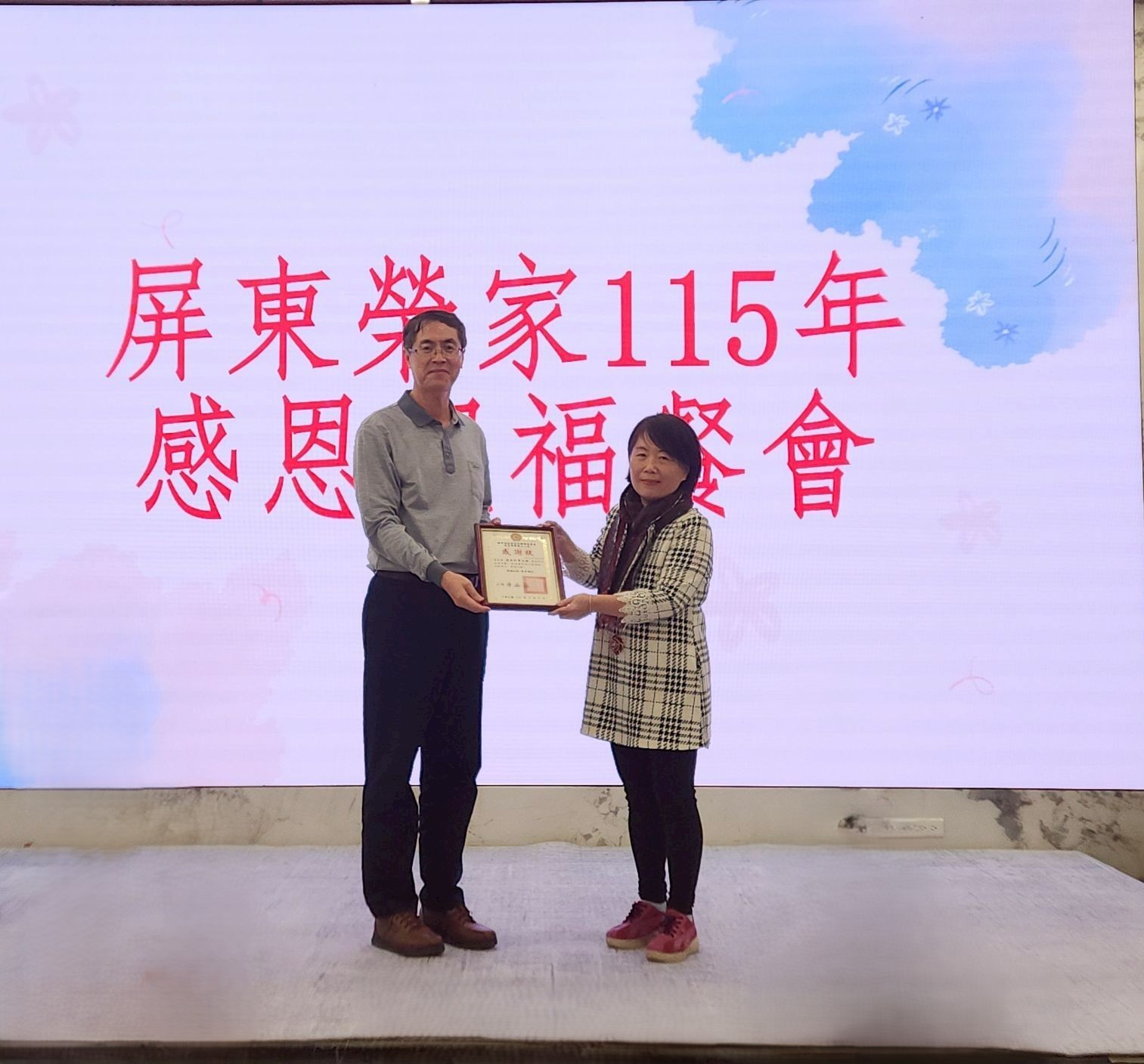 115年02月06日屏東榮家舉辦歲末年終感恩祈福餐會