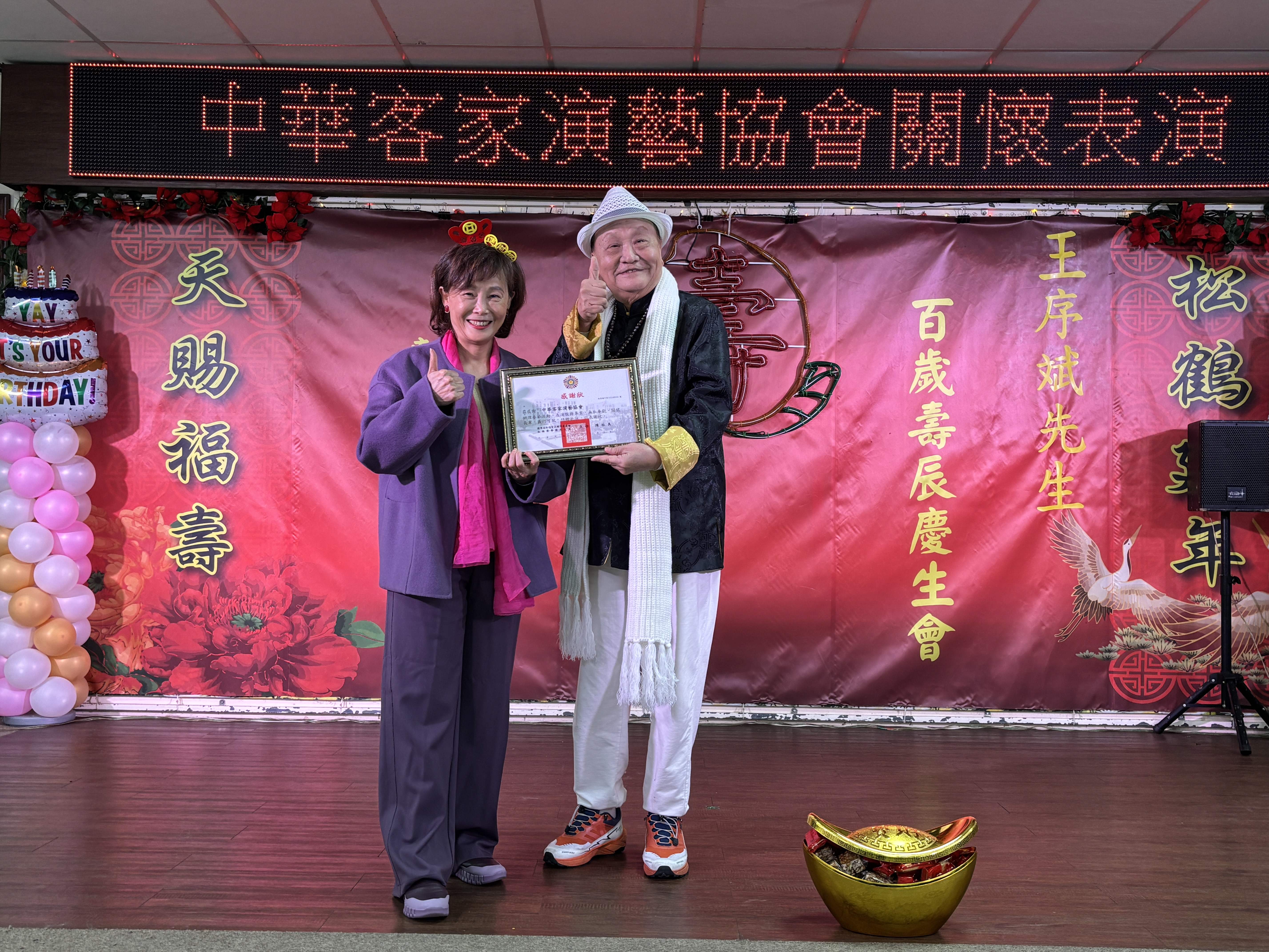 客藝傳情！中華客家演藝協會至板橋榮家舉辦「歲末祝福．關懷義演」