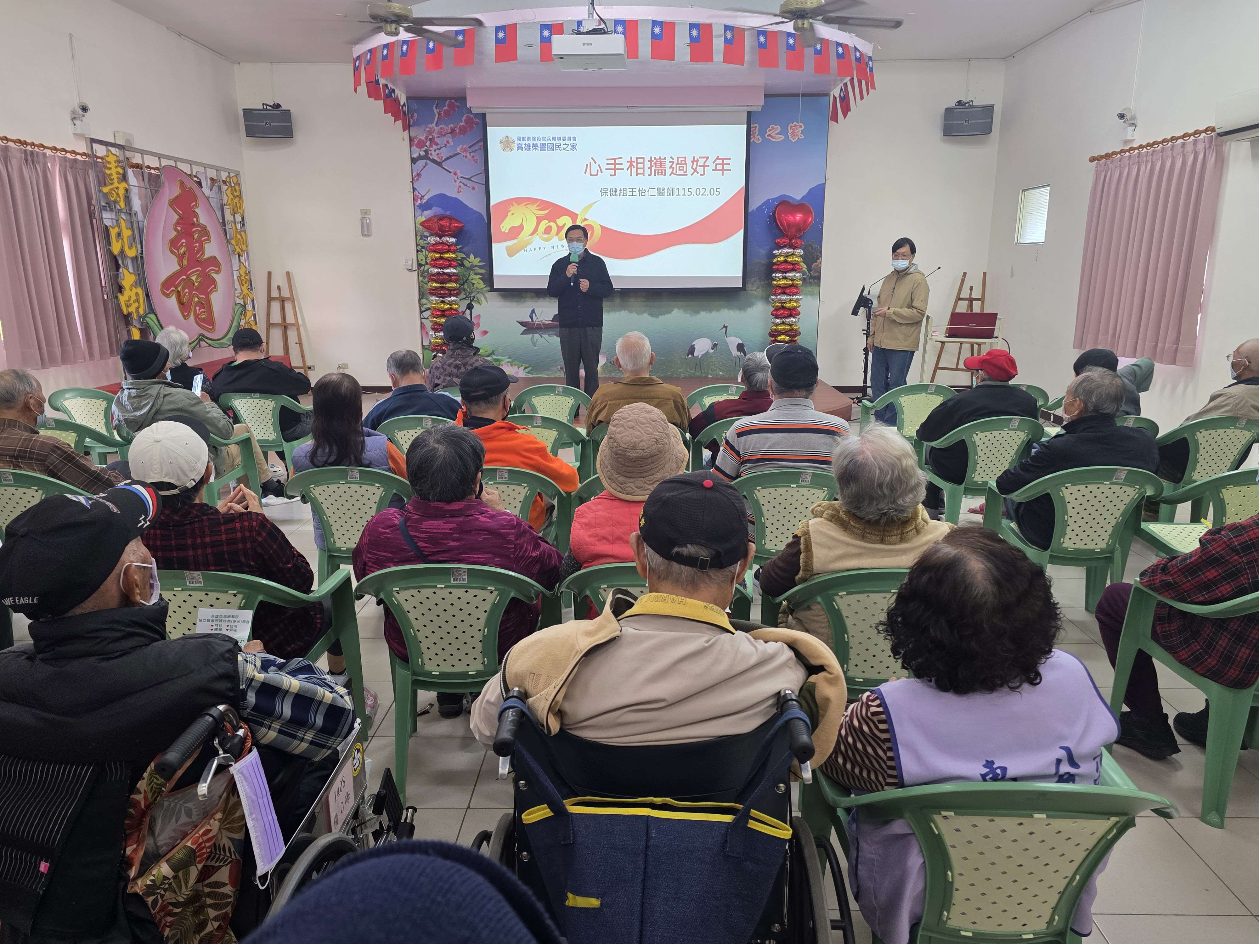心手相攜過好年-健康幸福迎馬年
