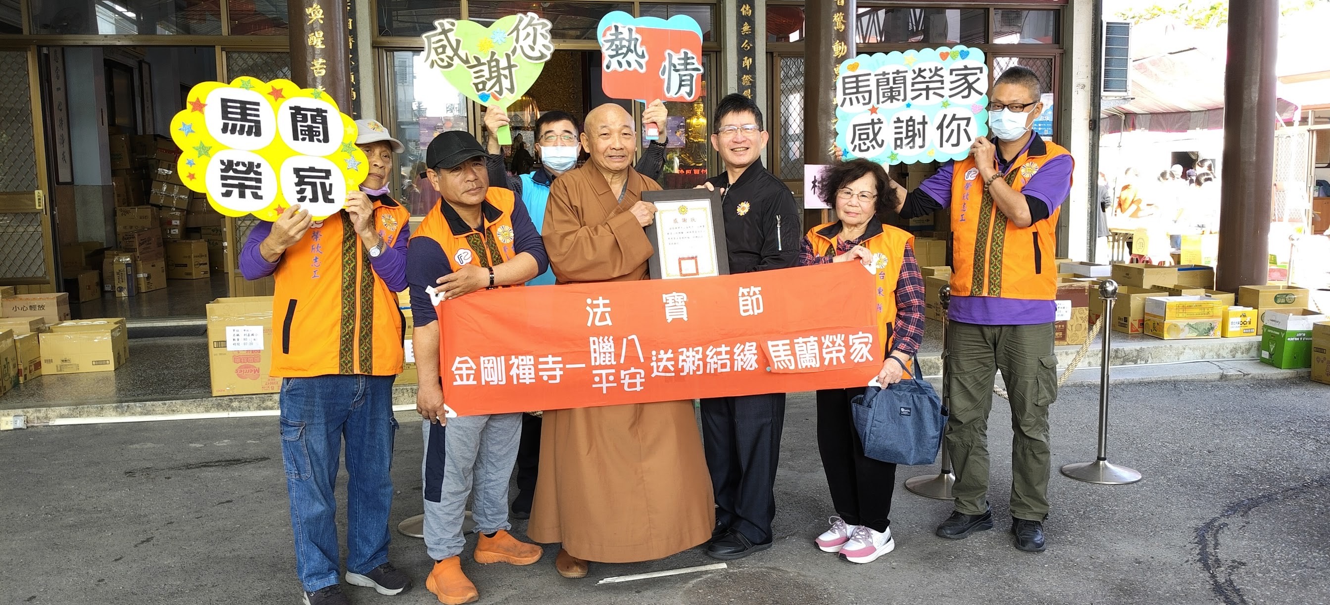 115.01.16 金剛寺寒冬送暖施贈臘八粥，馬蘭榮家長輩法喜充滿