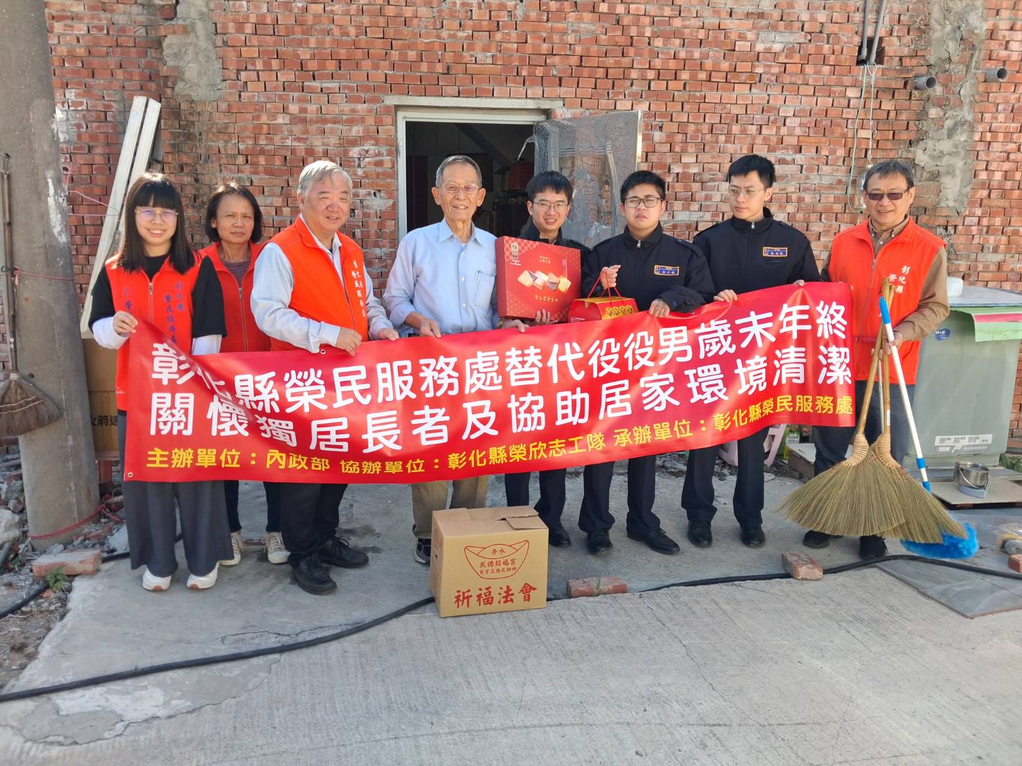 役起暖心做公益 彰化縣榮服處替代役男歲末年終關懷獨居長者