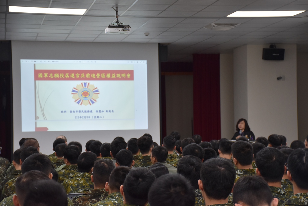 1150203前進陸軍航空基地勤務廠屆退權益宣導