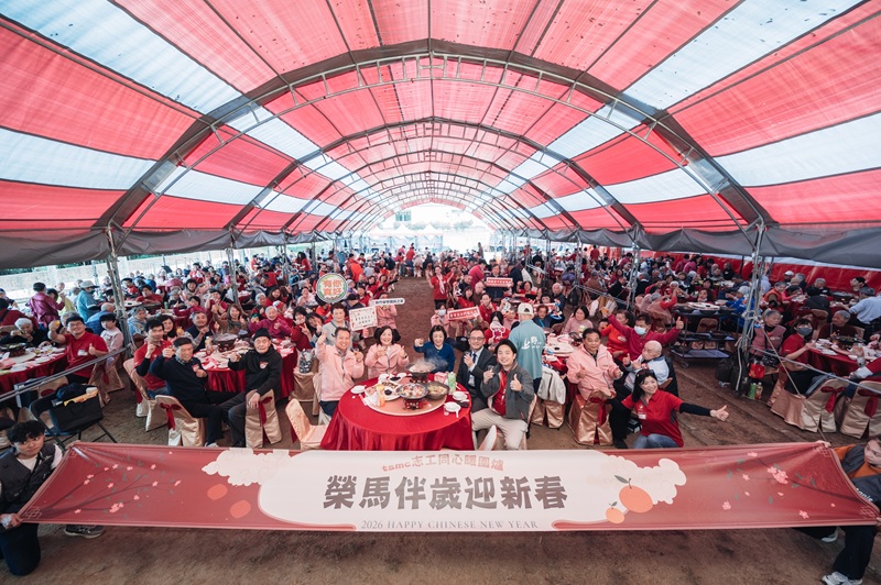 115年2月5日十七載情誼不間斷台積電慈善基金會與新竹榮家攜手暖心圍爐