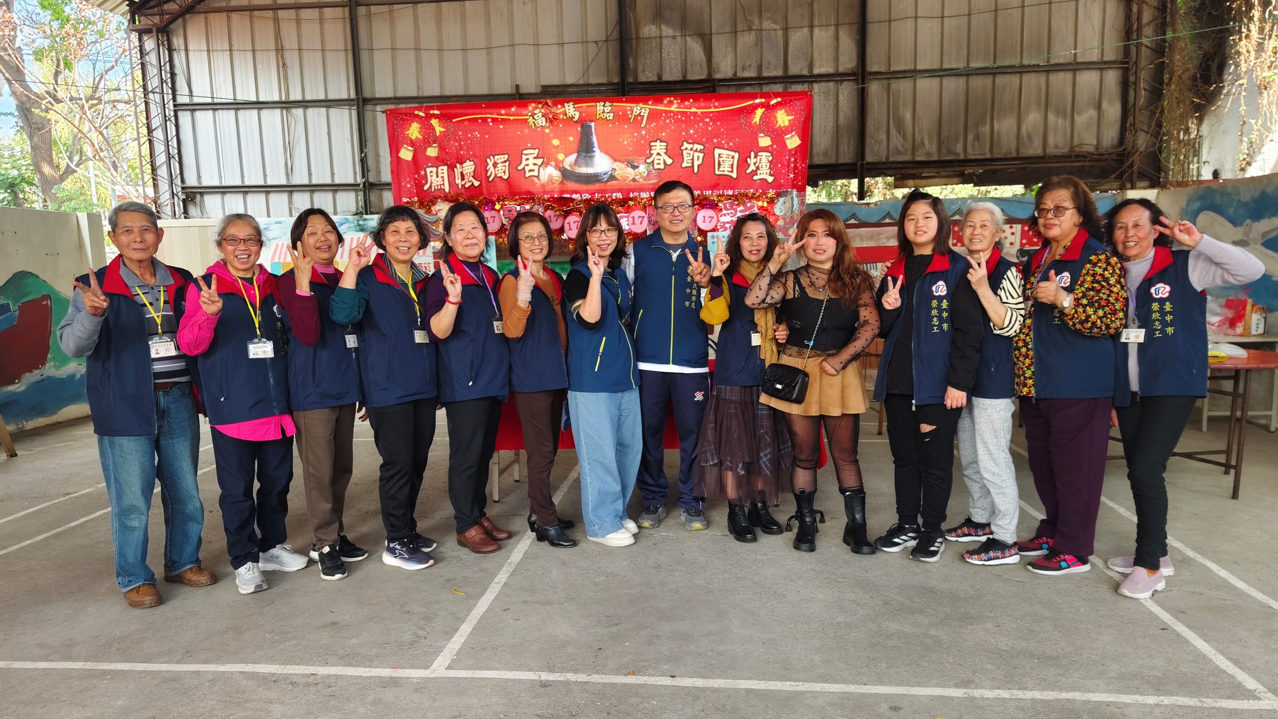 臺中市榮服處大雅榮欣志工隊持續17年辦理關懷獨居榮民眷春節圍爐活動