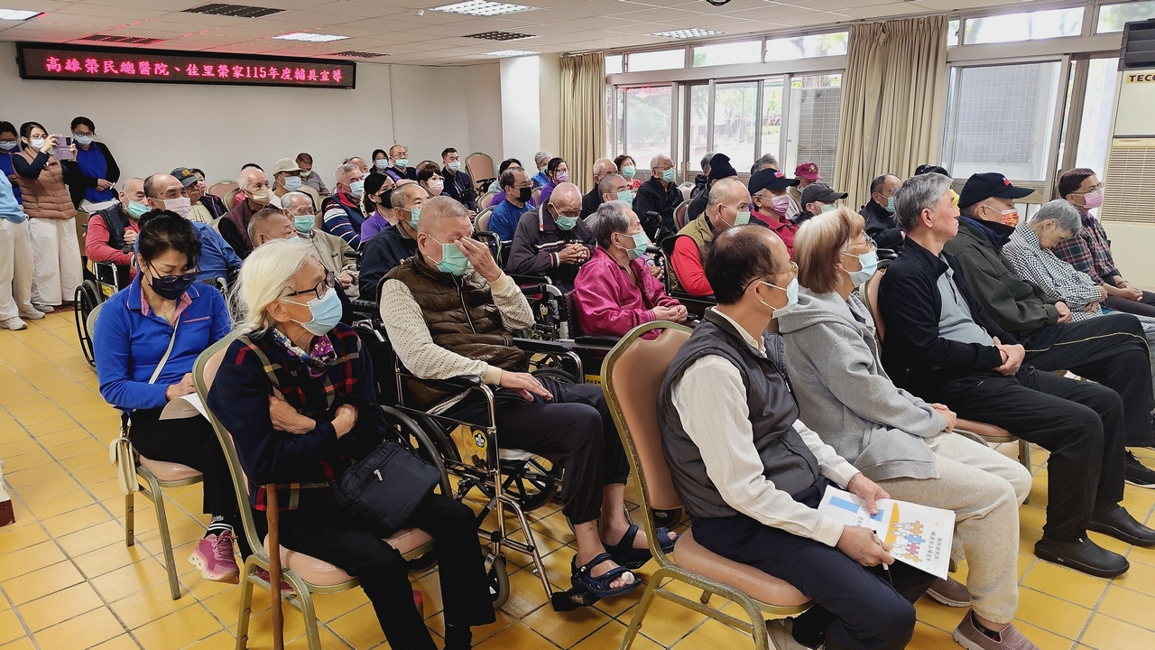 照片2：家區住民與工作人員參與榮民輔具宣導。