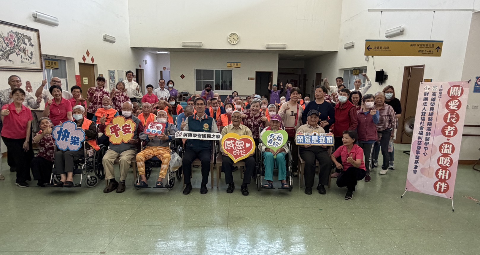 圖4:榮家長輩與基金會志工一同開心合影