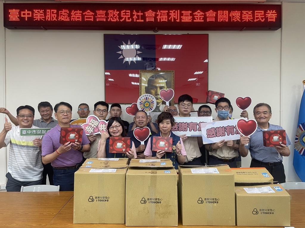 臺中榮服處結合喜憨兒社會福利基金會關懷榮民眷