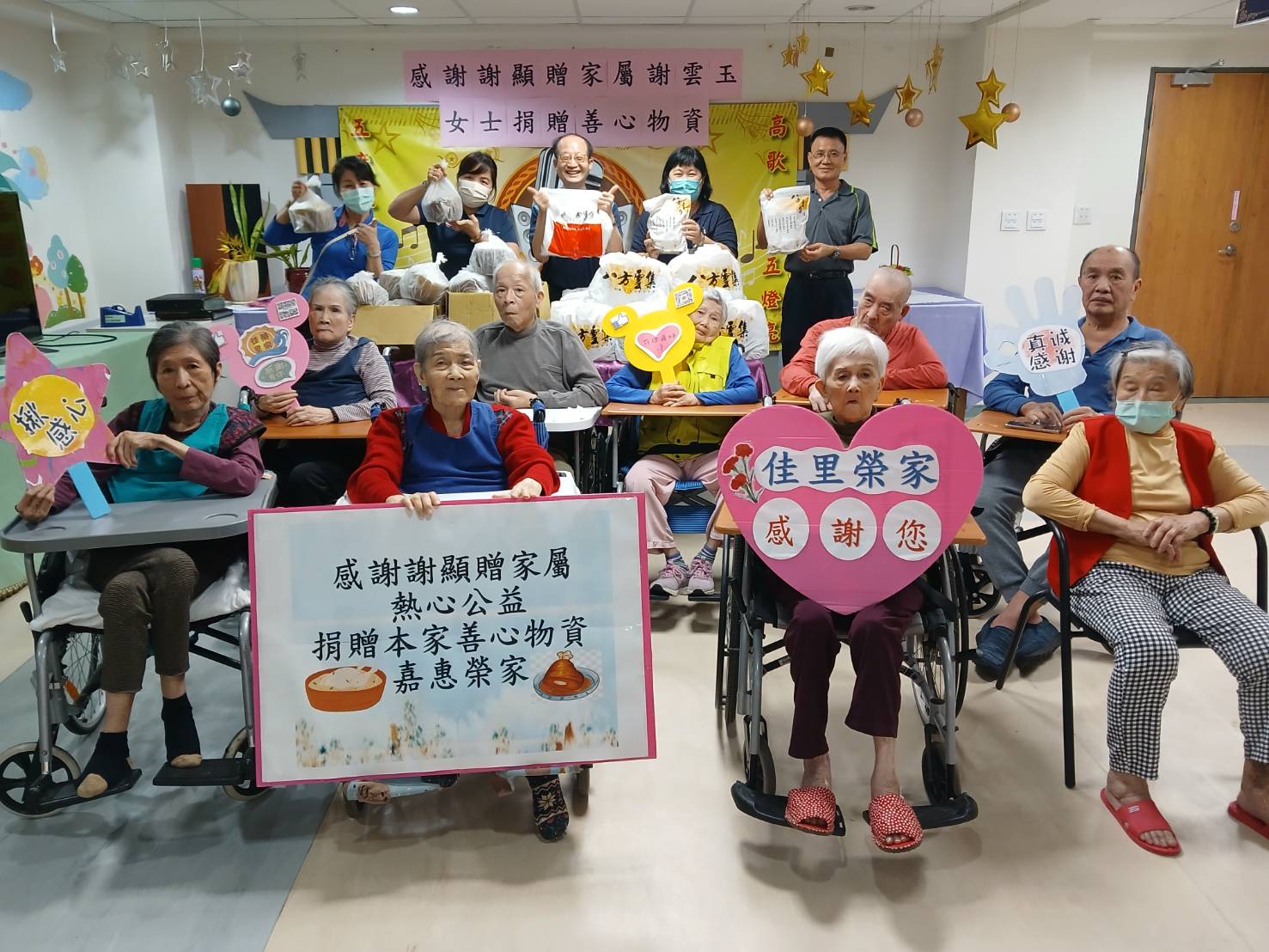 115.03.02 元宵送暖傳真情 善心物資溫馨滿佳里榮家