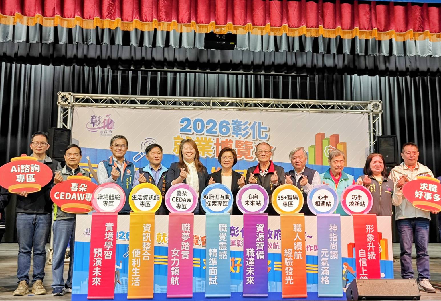 2026「求職好事多」第1場就業博覽會 彰化縣榮服處協助退除役官兵順利就轉業