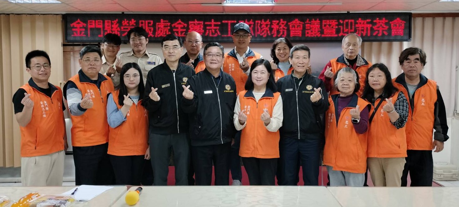 圖一劉信義處長(第一排中)、林玉寶隊長(第一排右5)與全體與會志工合影