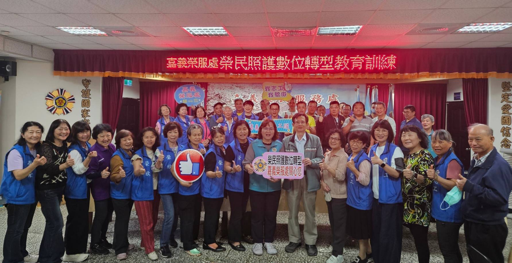 嘉義榮服處志工會報暨專業訓練 災區服務指引 發揮應變及服務安全