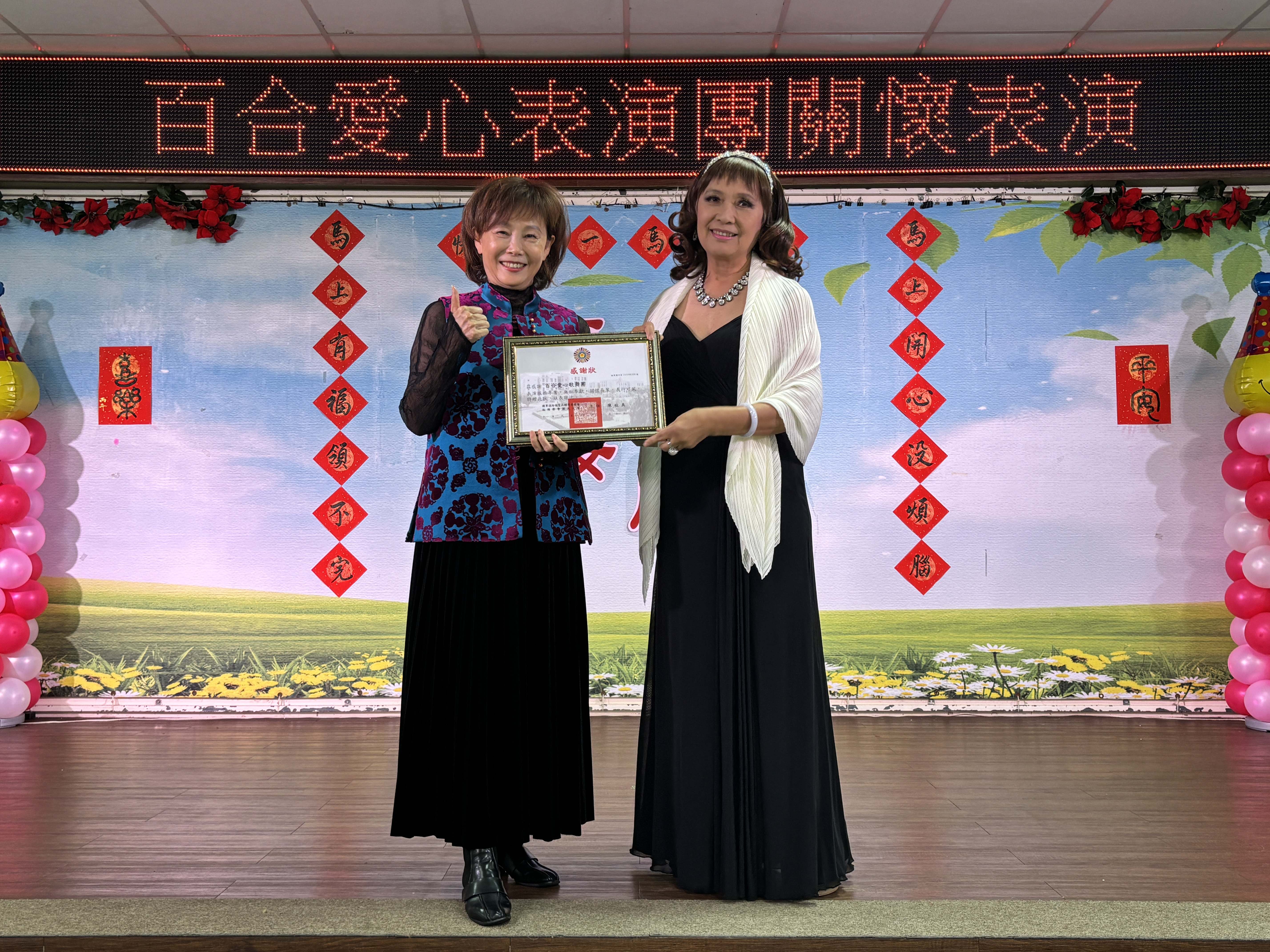 百合愛心表演團多元舞蹈與懷舊金曲為板橋榮家長輩共譜溫馨午后