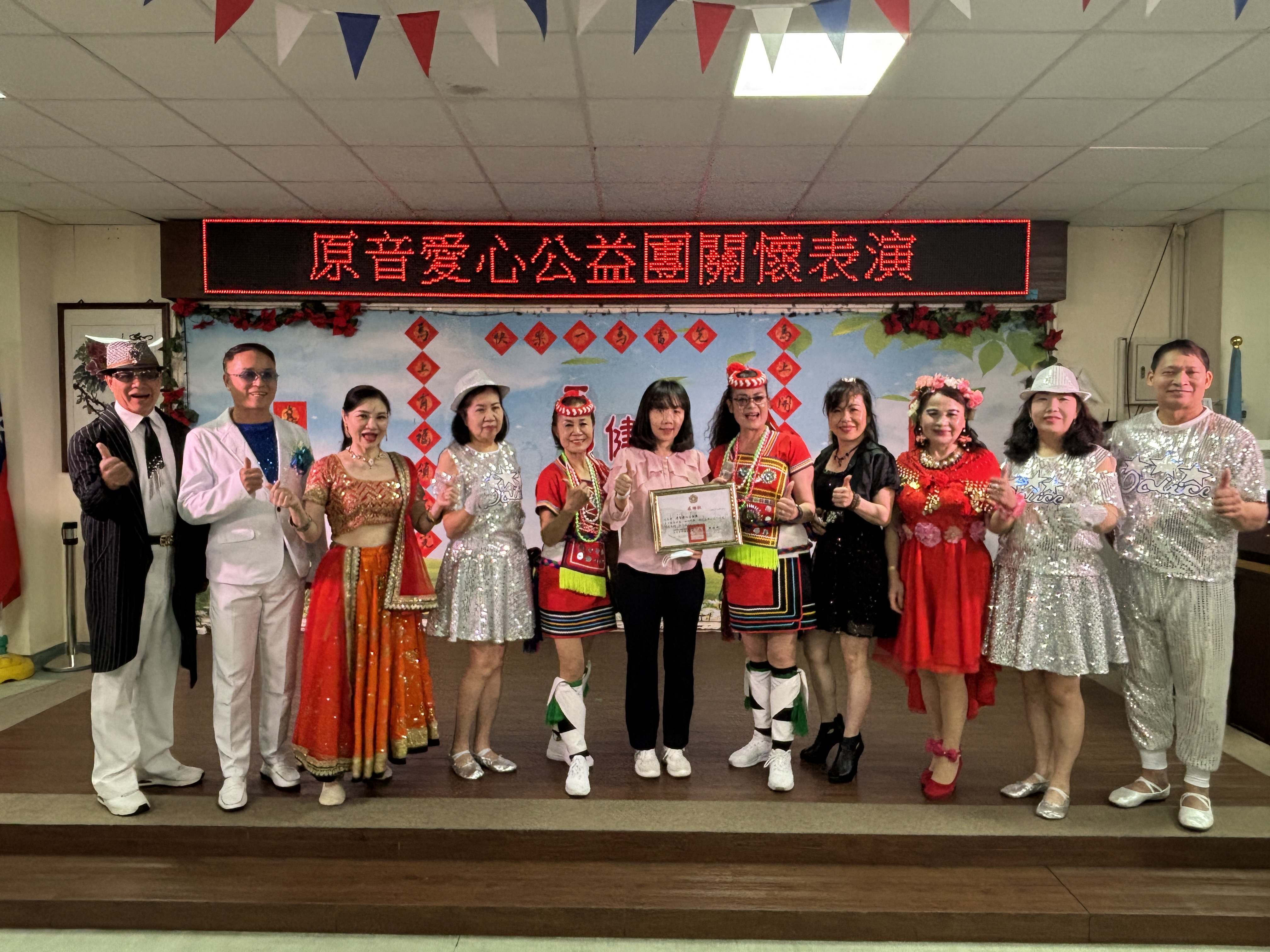 原音愛心團  板橋榮家公益傳情