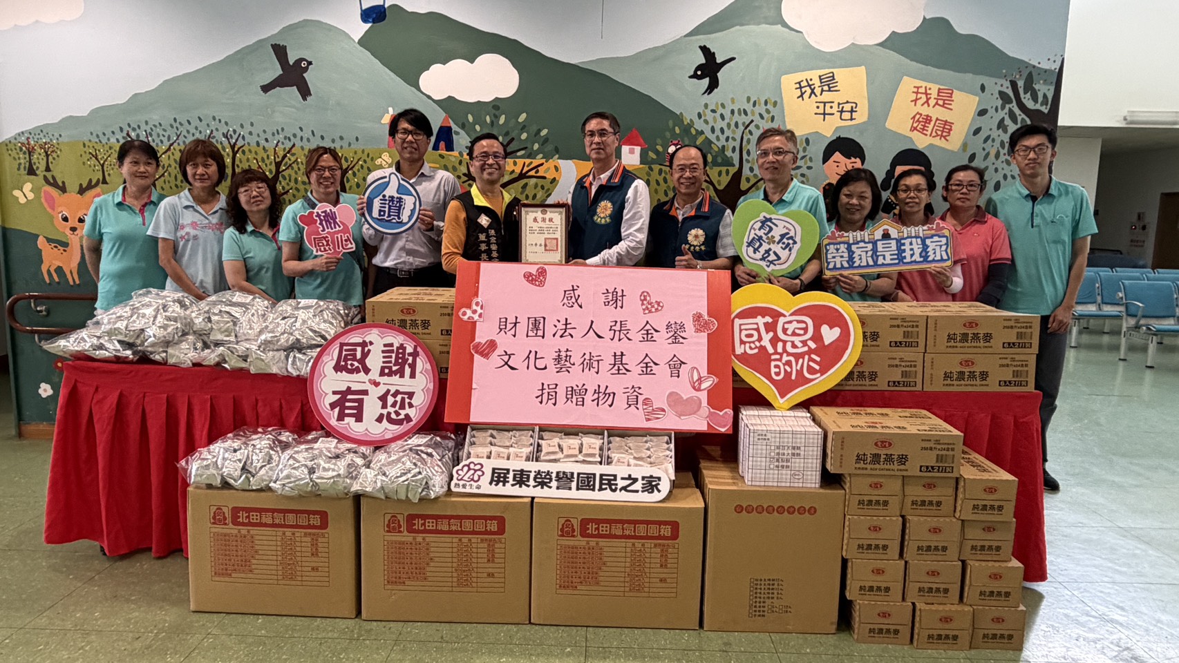 115年03月25日張金鑾文化藝術基金會關懷屏東榮家長輩捐贈物資