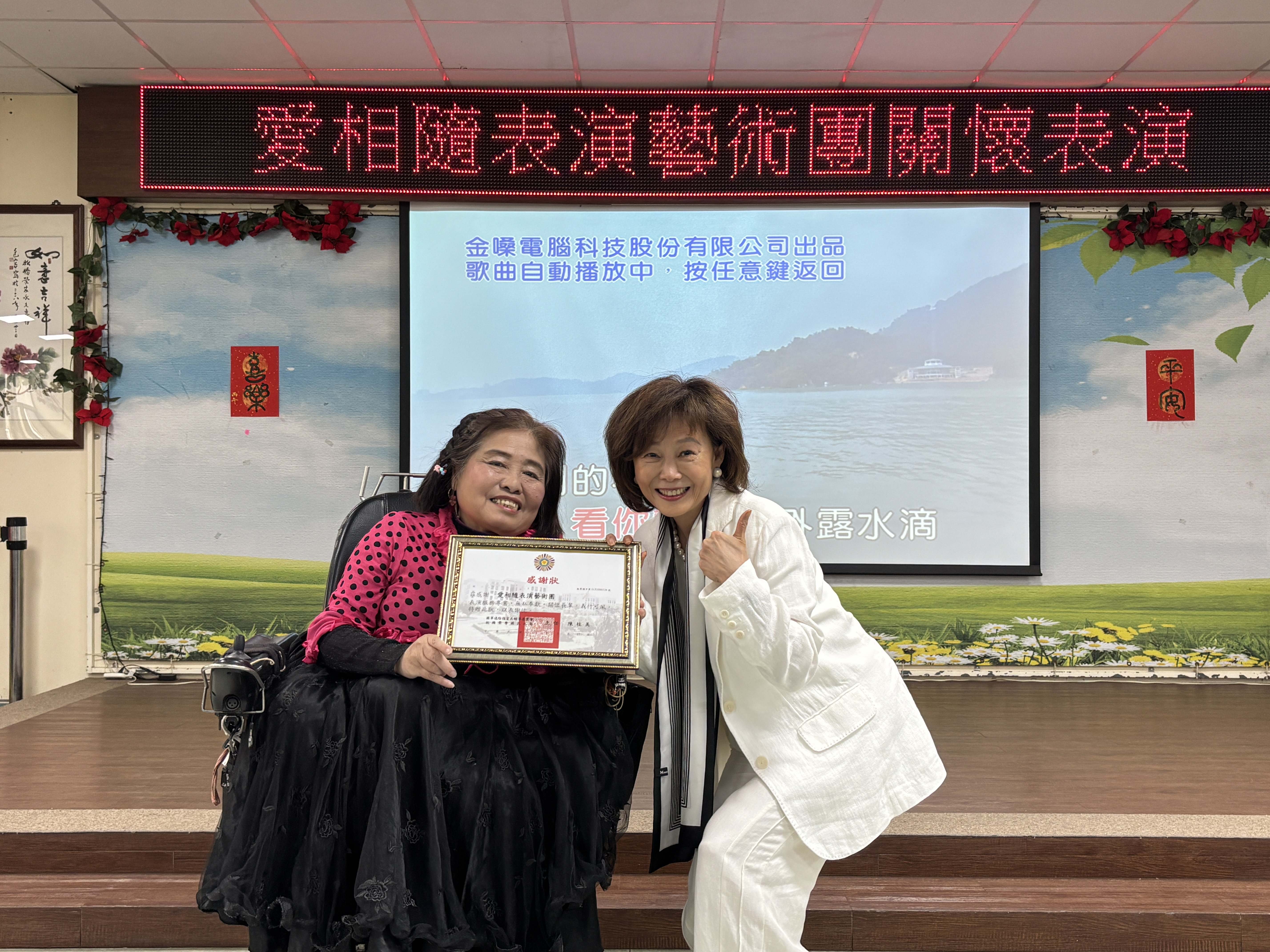 愛相隨表演藝術團板橋榮家溫暖獻唱