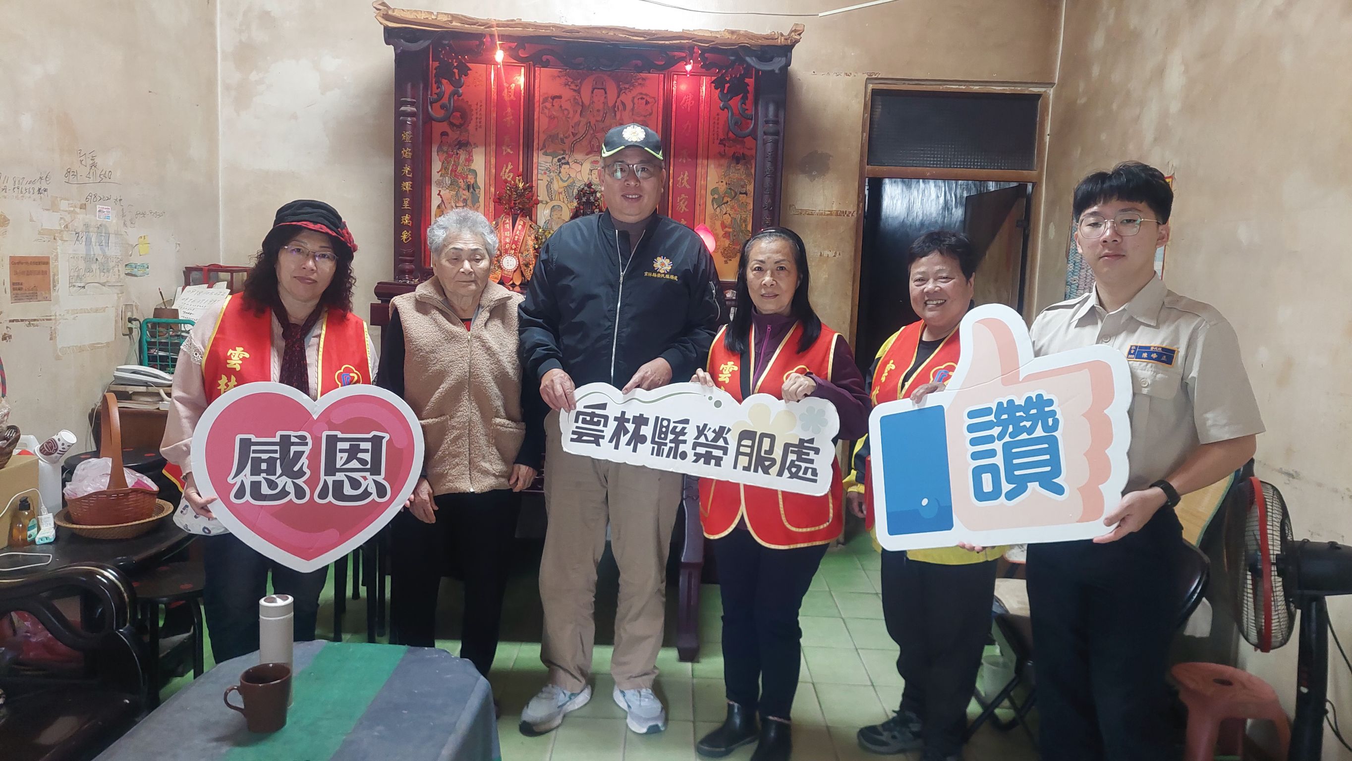 雲林榮欣志工到府打掃，溫暖台西榮民眷