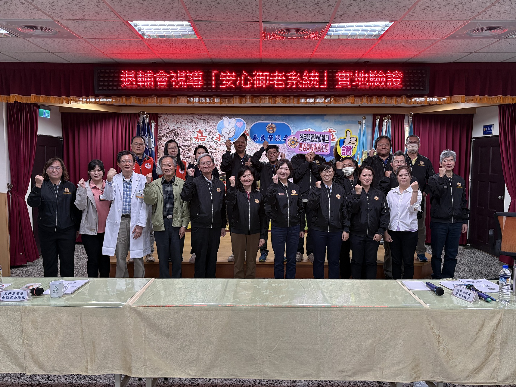 退輔會視導嘉義安心御老平台 打造數位轉型榮民眷服務照顧