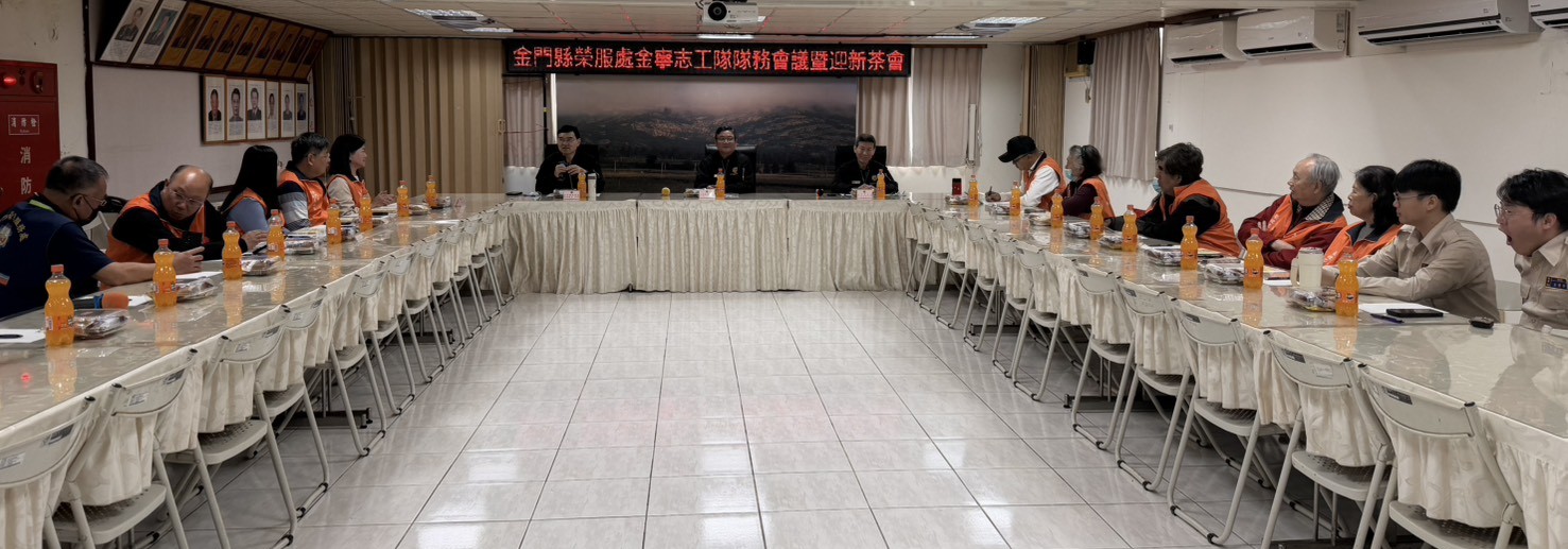 圖二劉信義處長(中)、彭致和副處長(中左)、李全順總幹事(中右)列席指導金寧隊務會議