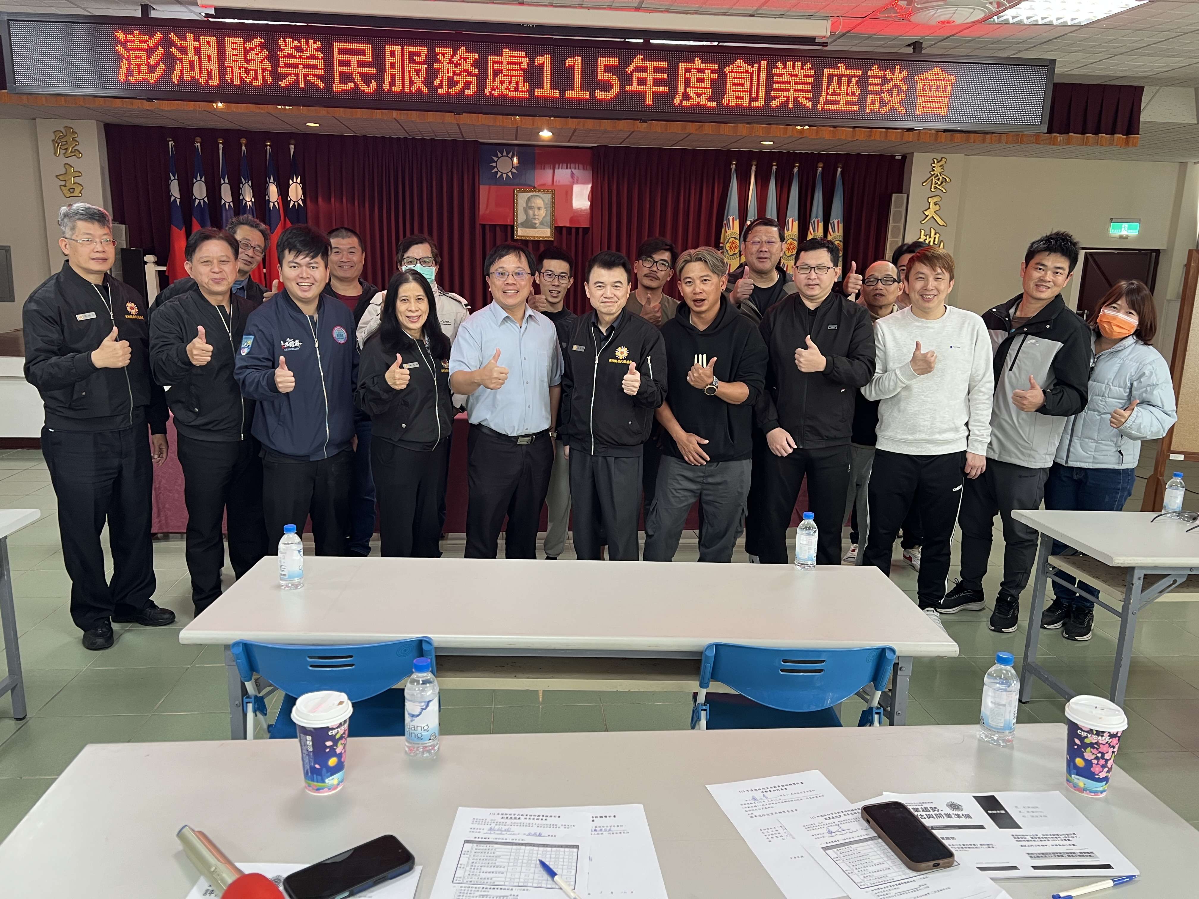 澎湖縣榮服處積極協助退除役官兵掌握創業資源