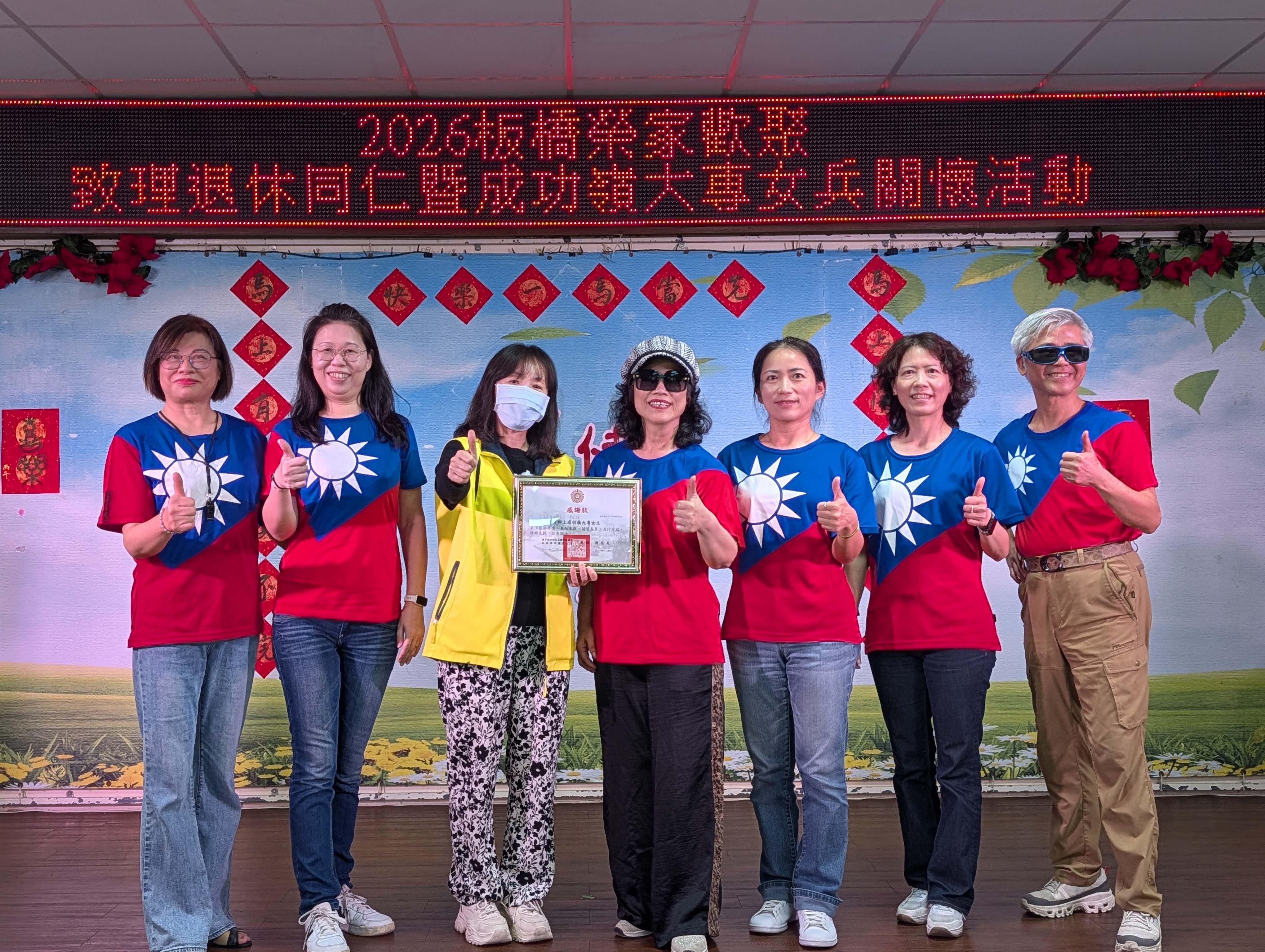 致理科大與成功嶺女兵走進板橋榮家 關懷慰問永遠是青年的榮民長輩們