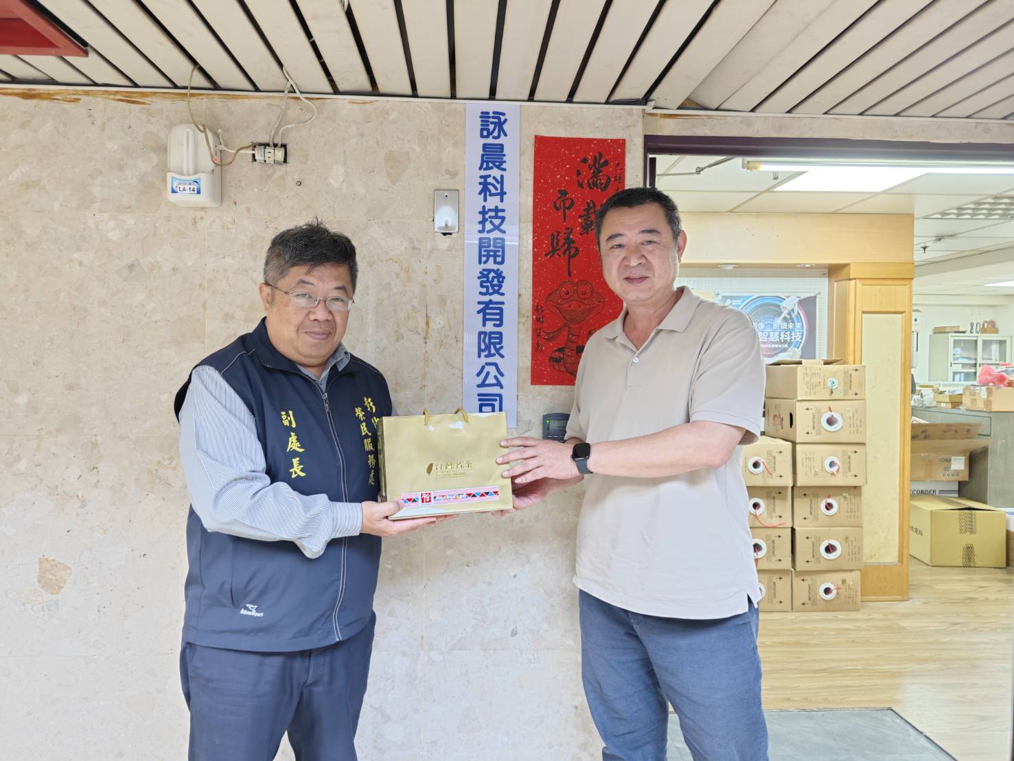 詠晨科技開發有限公司1_0