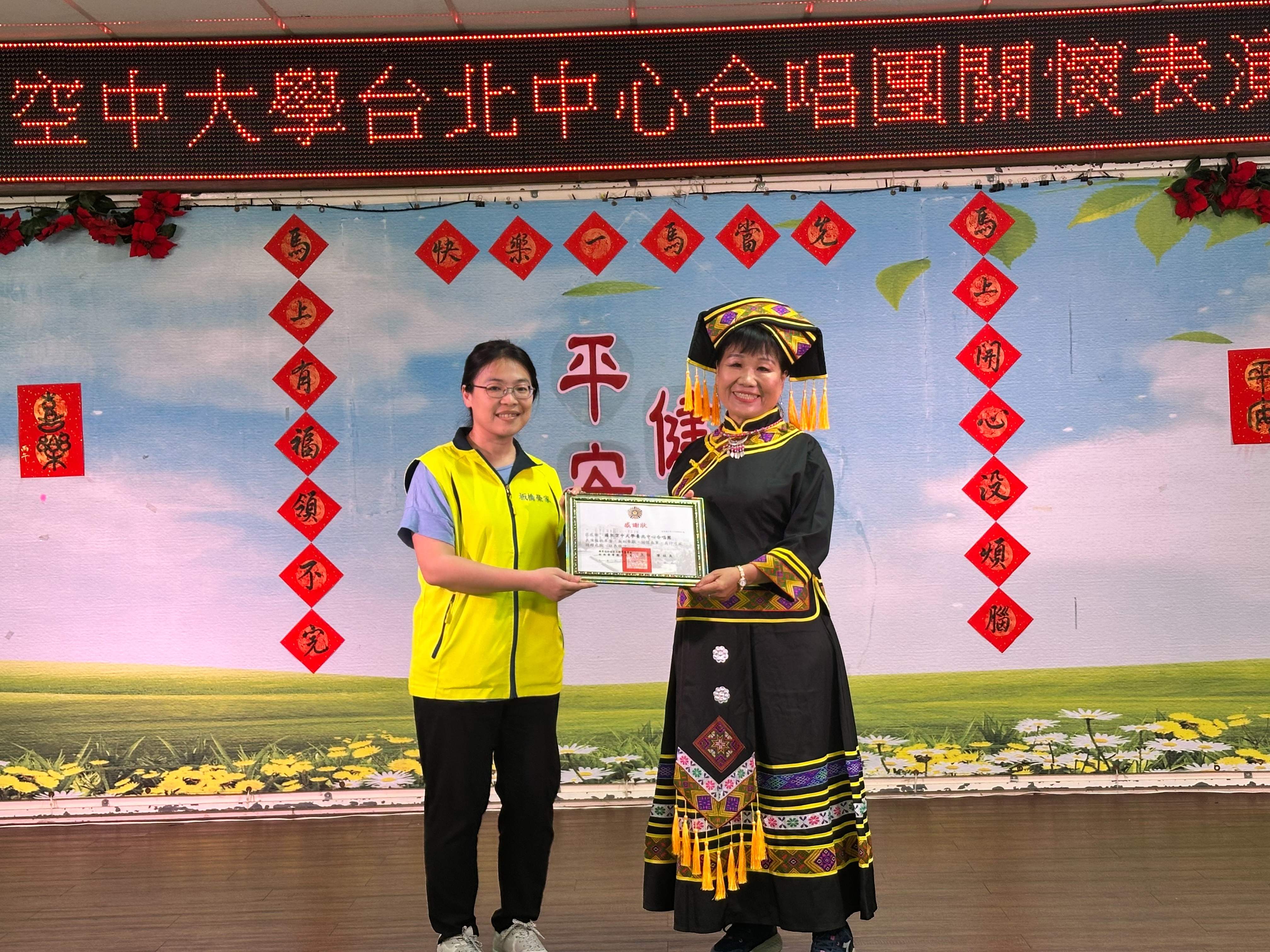 國立空中大學臺北中心合唱團關懷表演