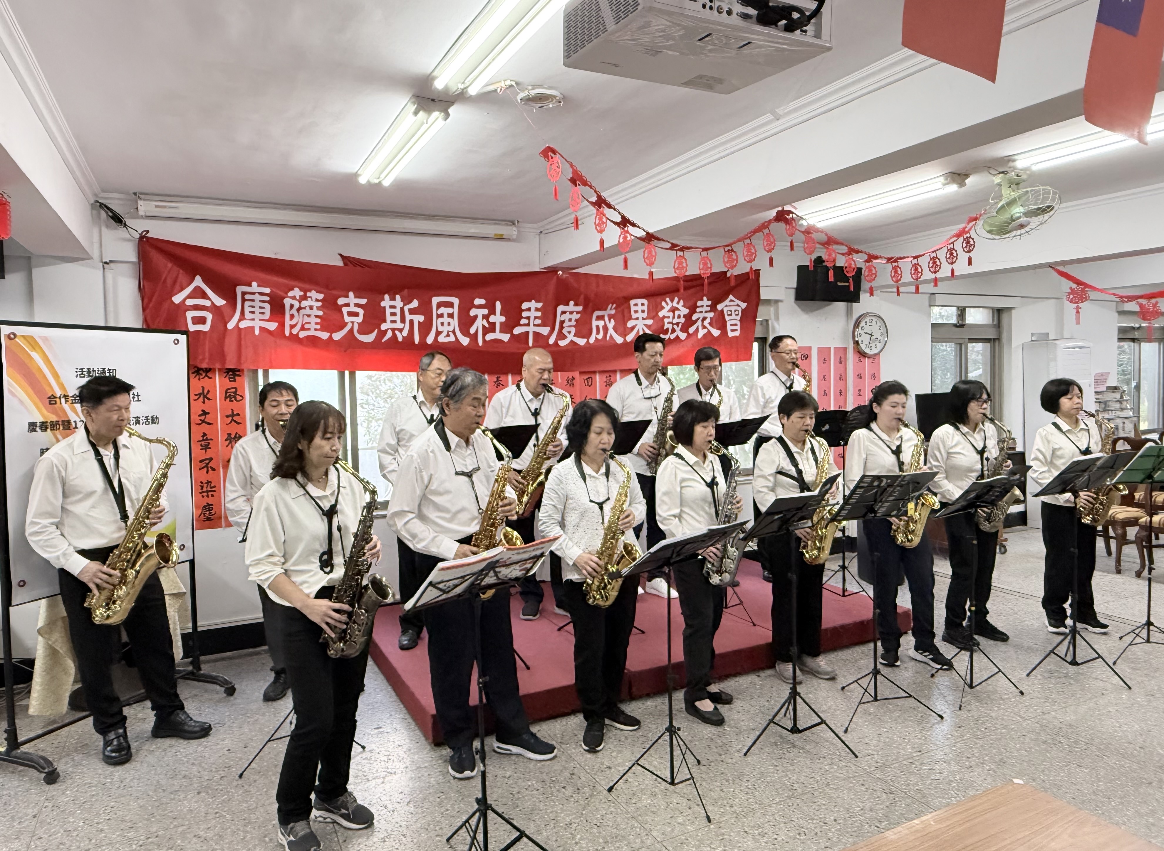 1150118合庫薩克斯風社演奏