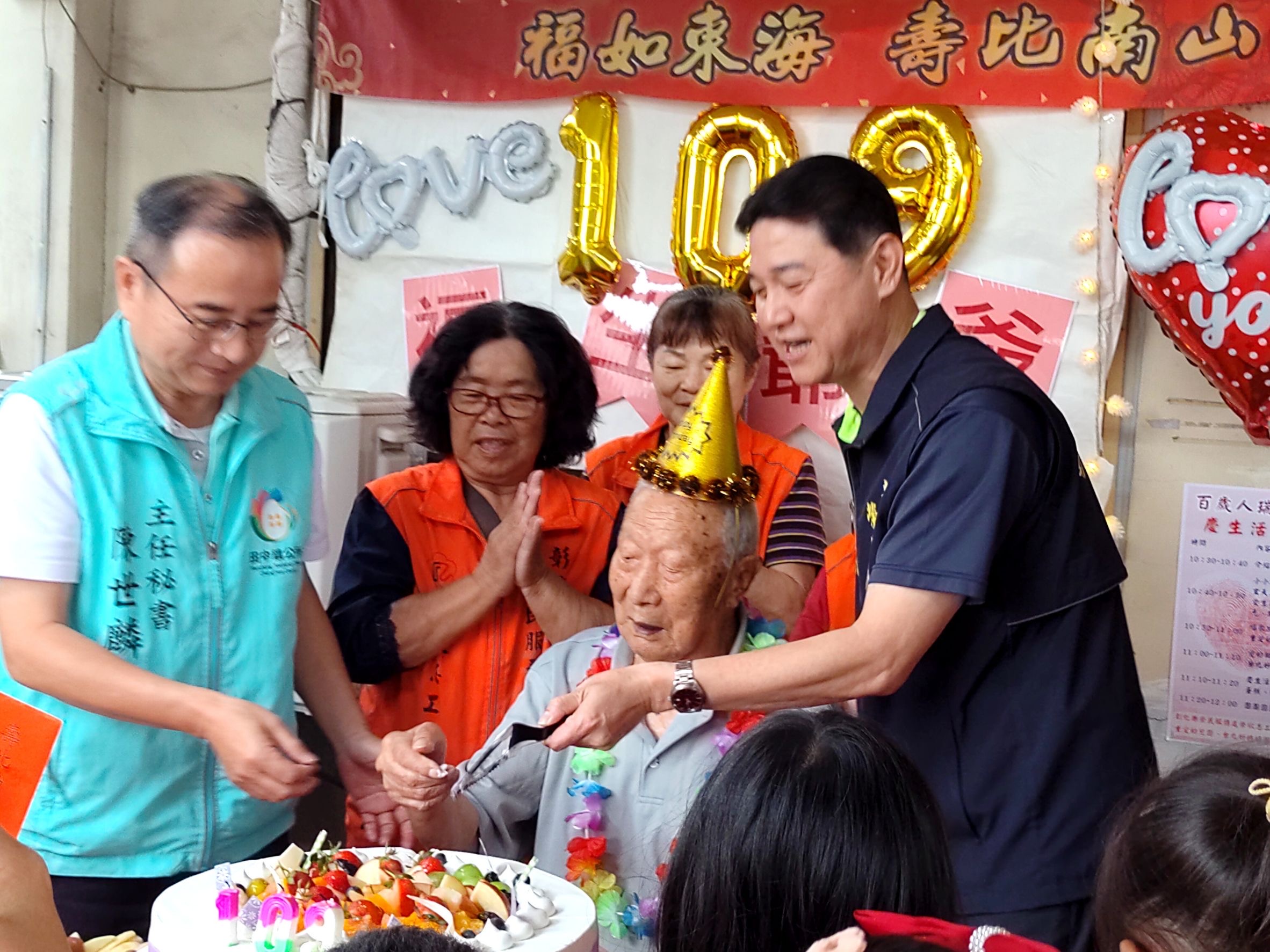 彰化榮服處溫馨祝壽王福生伯伯109歲4