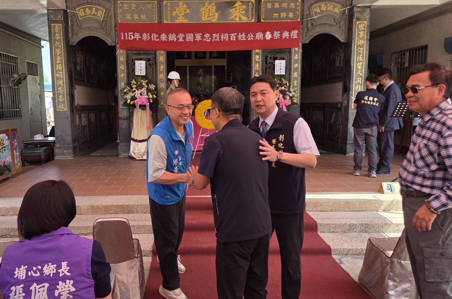 彰化縣榮民服務處舉辦115年春祭典禮 緬懷國軍忠烈與義民先賢8