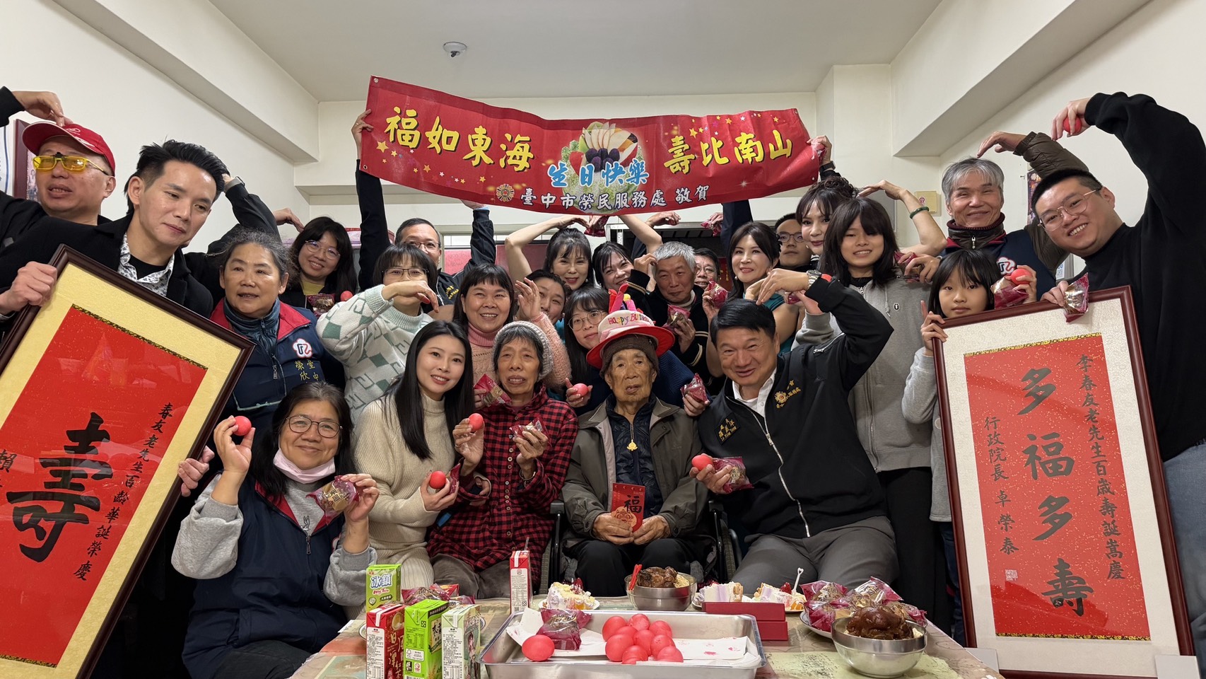 百歲榮民李春友爺爺壽誕臺中市榮服處歡慶祝壽