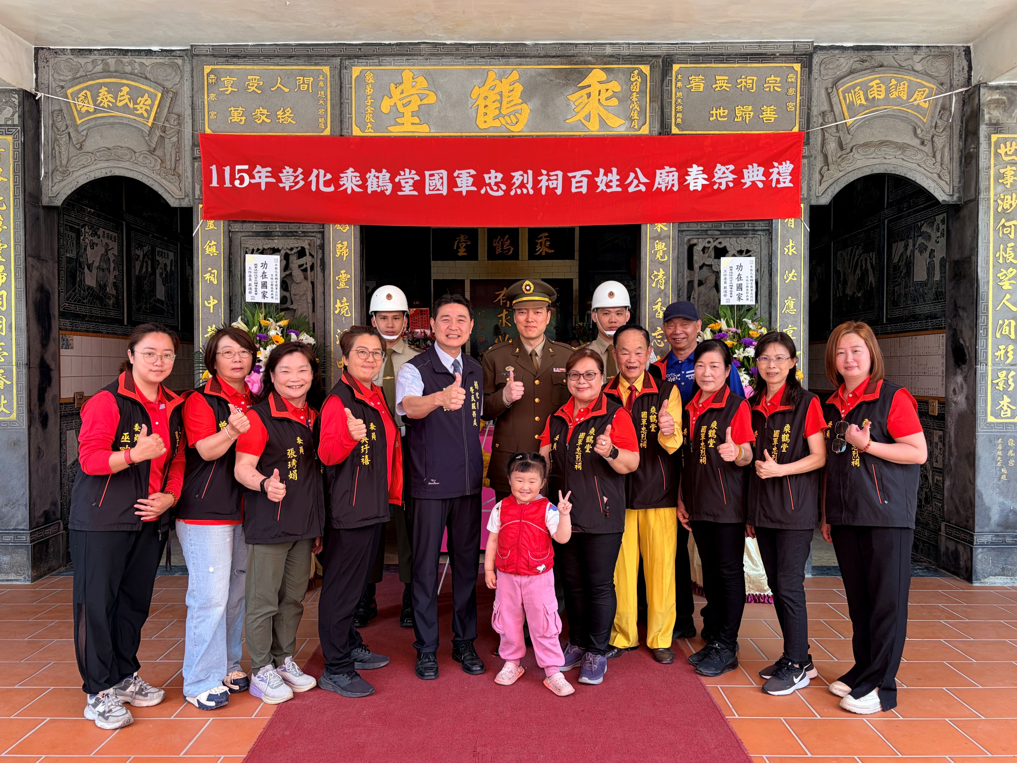 彰化縣榮民服務處舉辦115年春祭典禮 緬懷國軍忠烈與義民先賢7-7