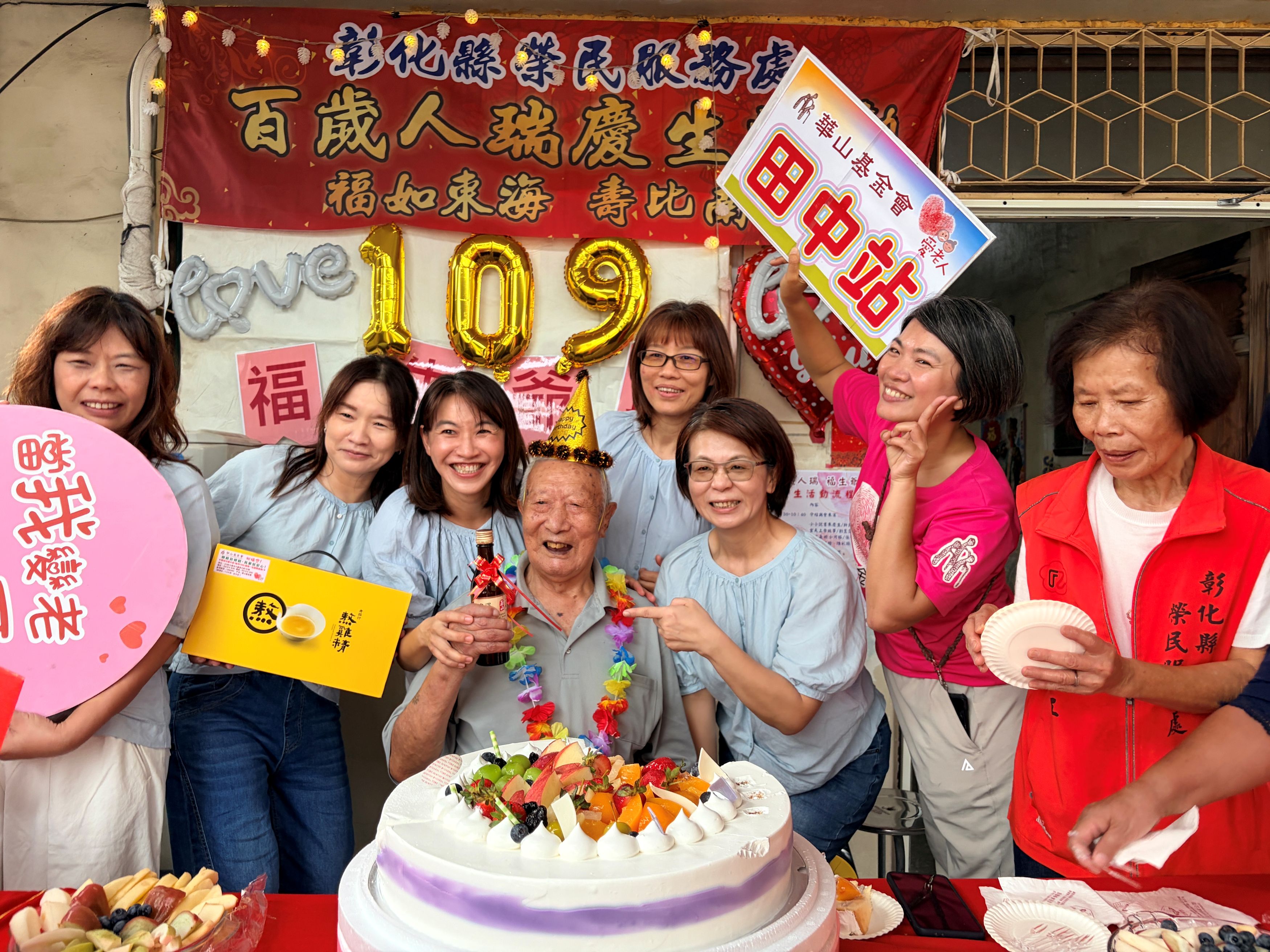 彰化榮服處溫馨祝壽王福生伯伯109歲6