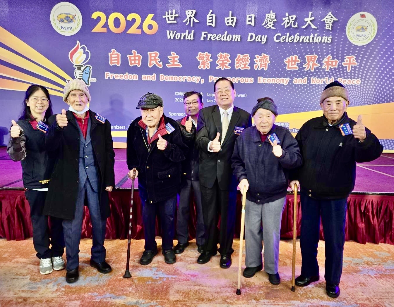 1150123四反共義士參加「2026年世界自由日慶祝大會」