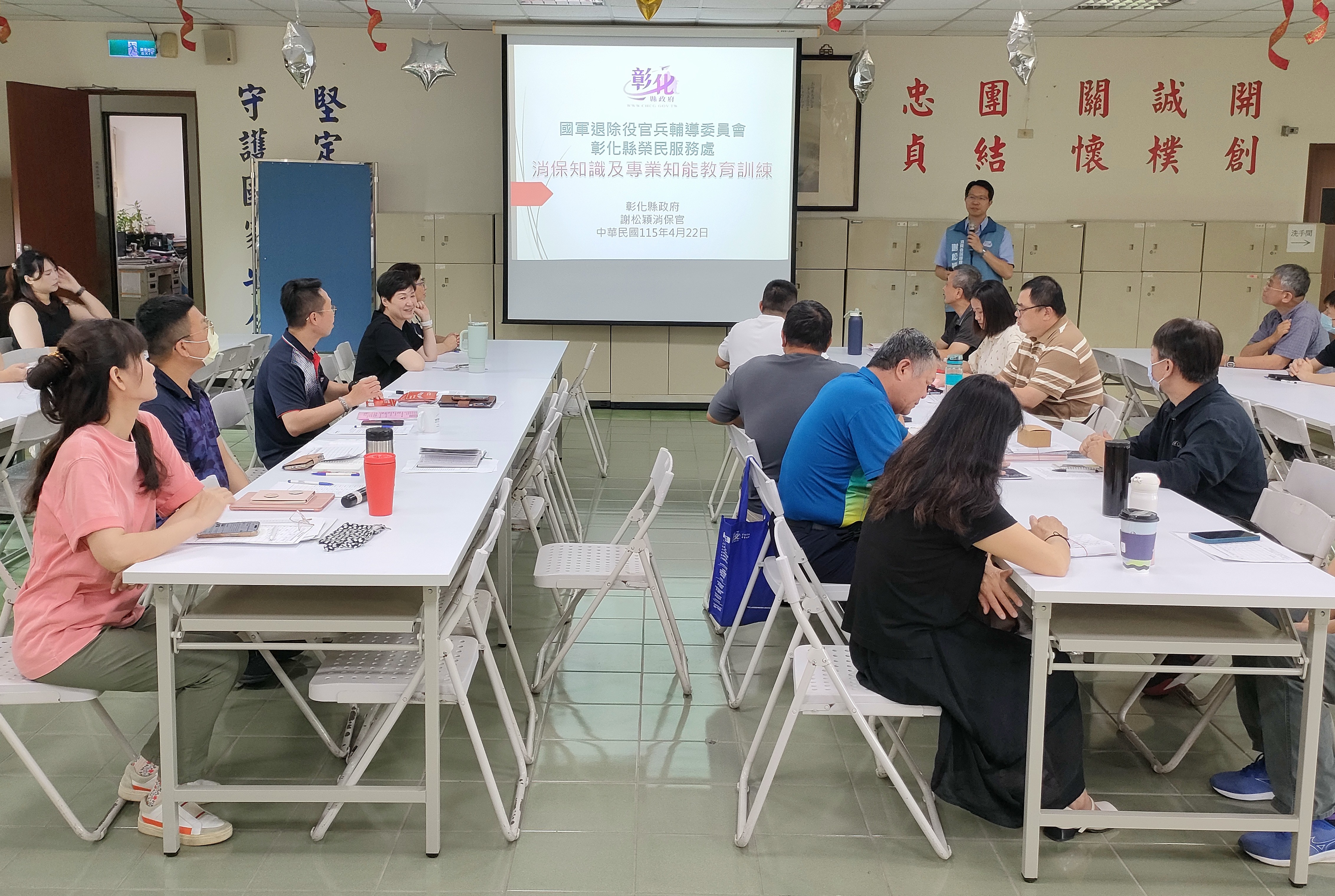 彰化縣榮服處舉辦消保知能教育 提升員工職能