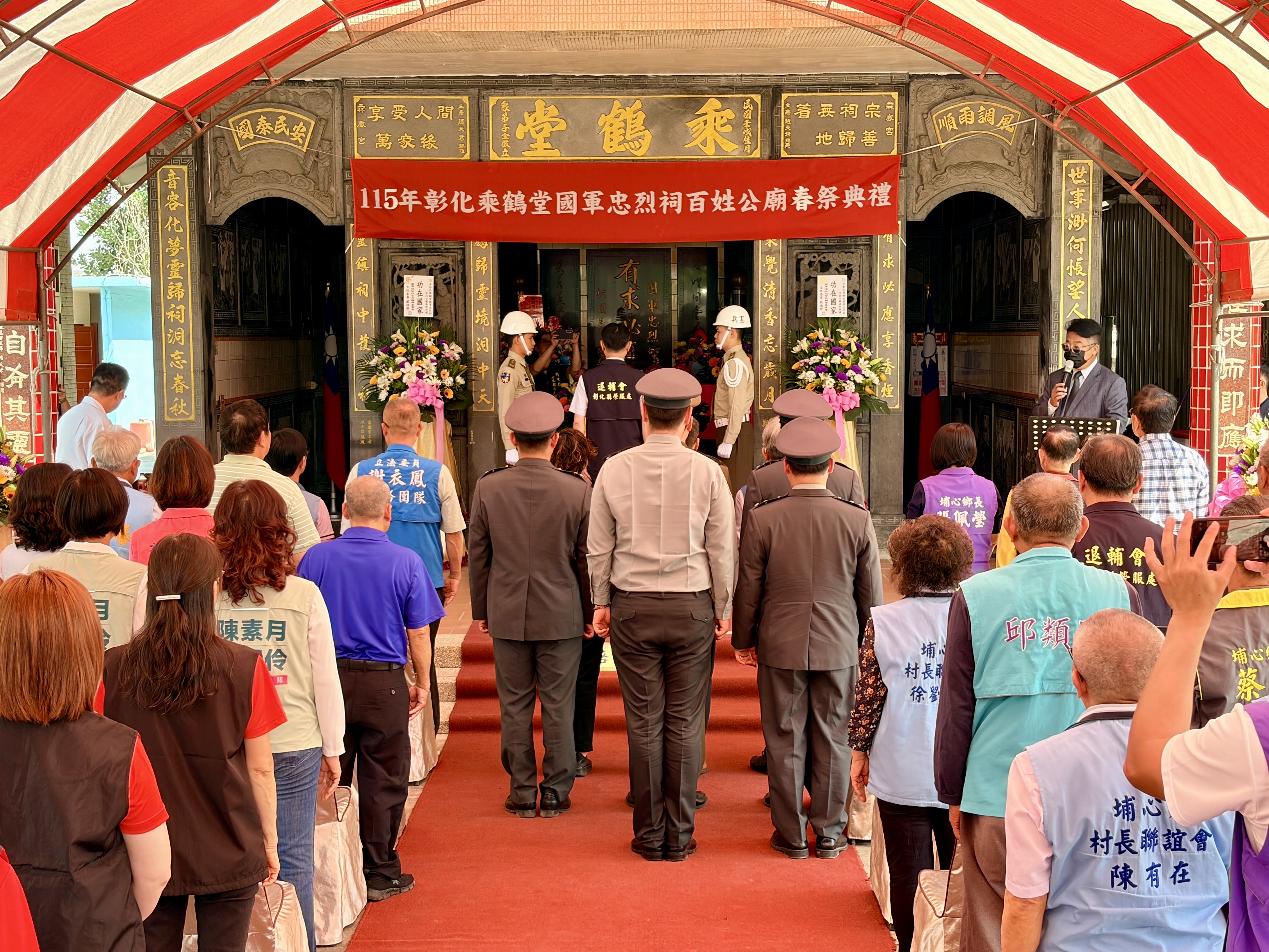 彰化縣榮民服務處舉辦115年春祭典禮 緬懷國軍忠烈與義民先賢4