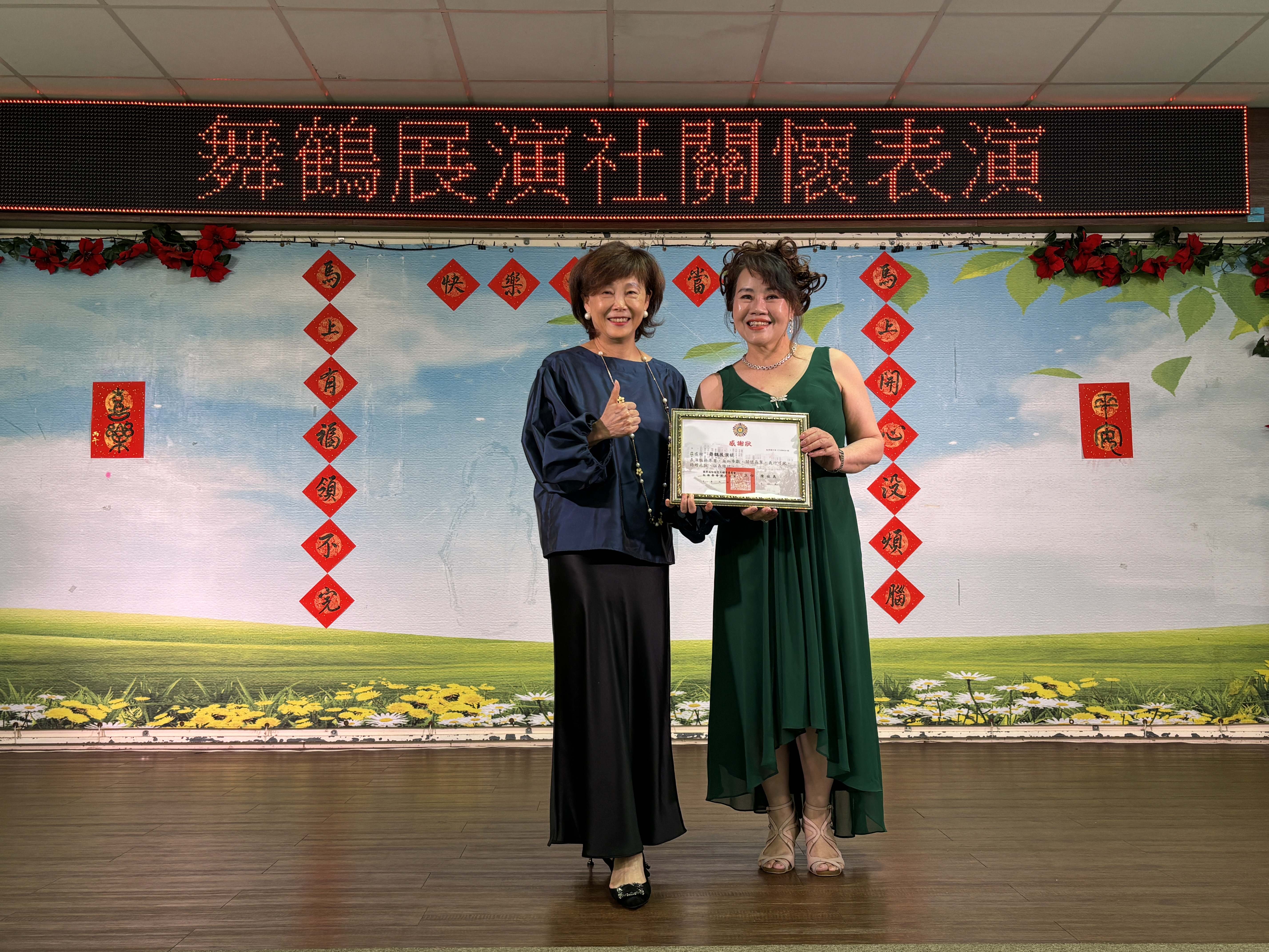 舞鶴展演社熱心公益表演 關懷板橋榮家長輩照片