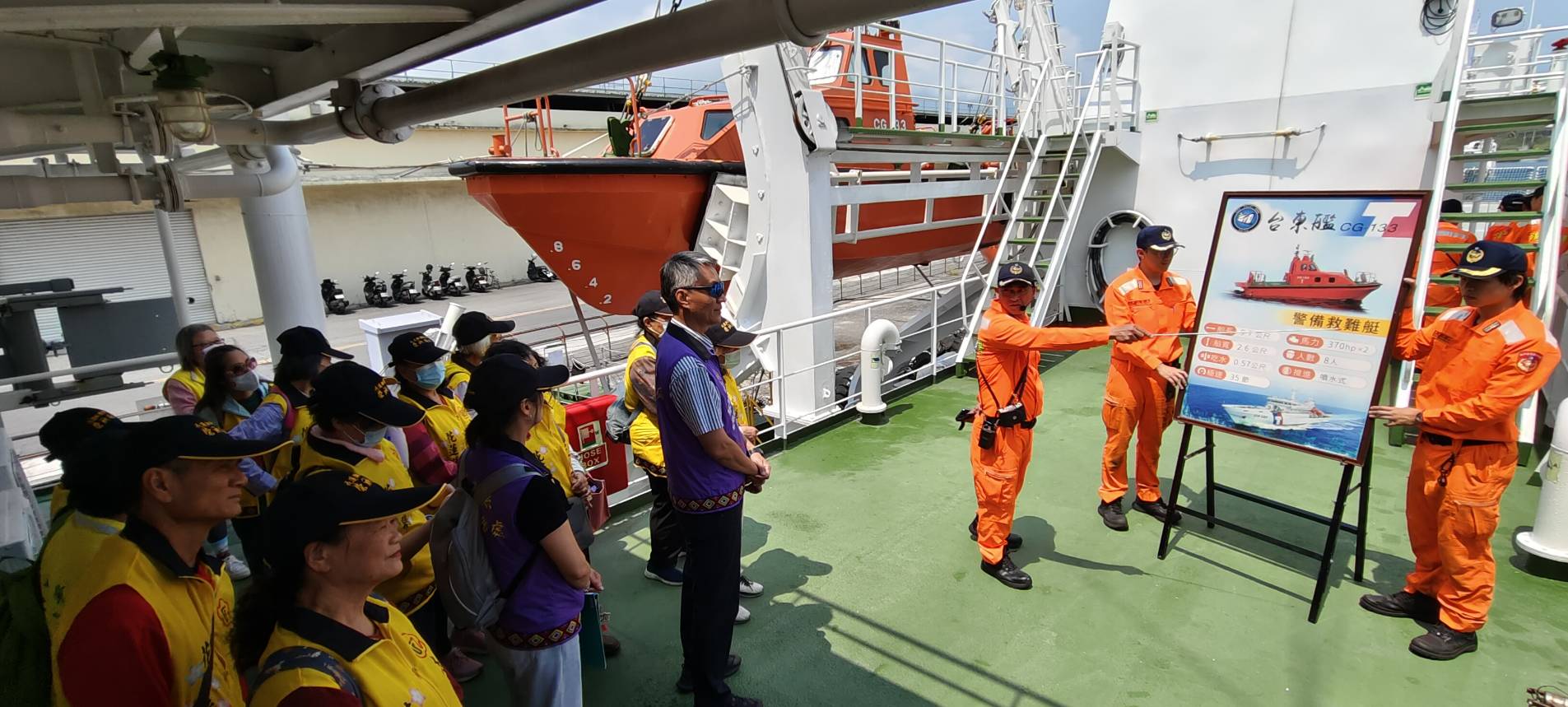 圖四臺東艦警備救難艇介紹