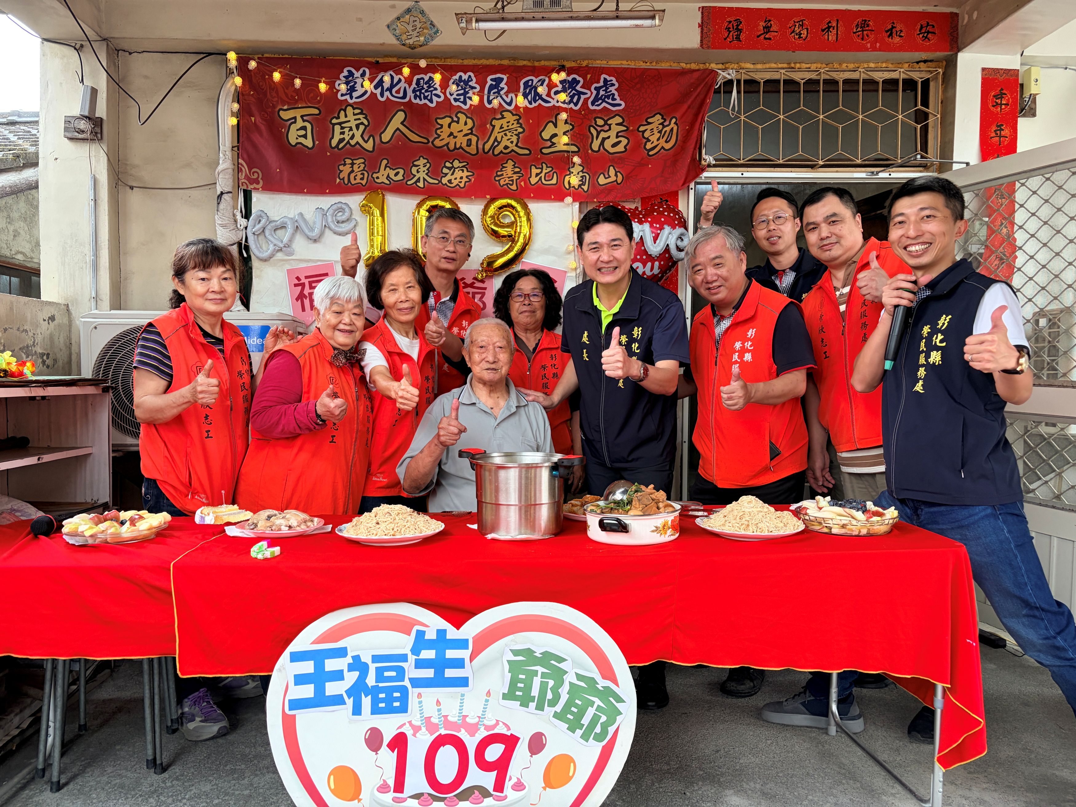 「福」壽安康、「生」日同慶 彰化榮服處溫馨祝壽王福生伯伯109歲