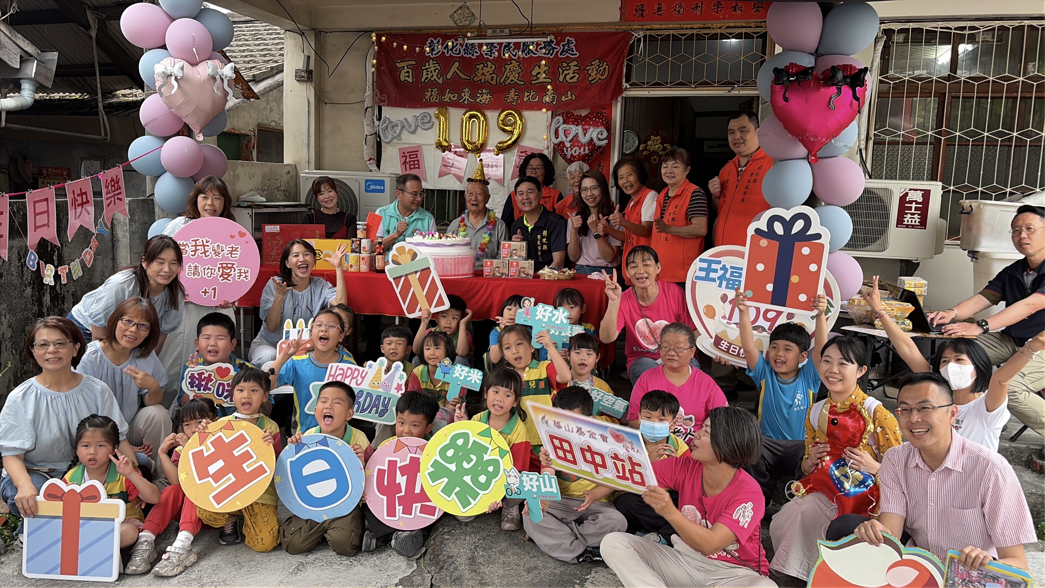 彰化榮服處溫馨祝壽王福生伯伯109歲3