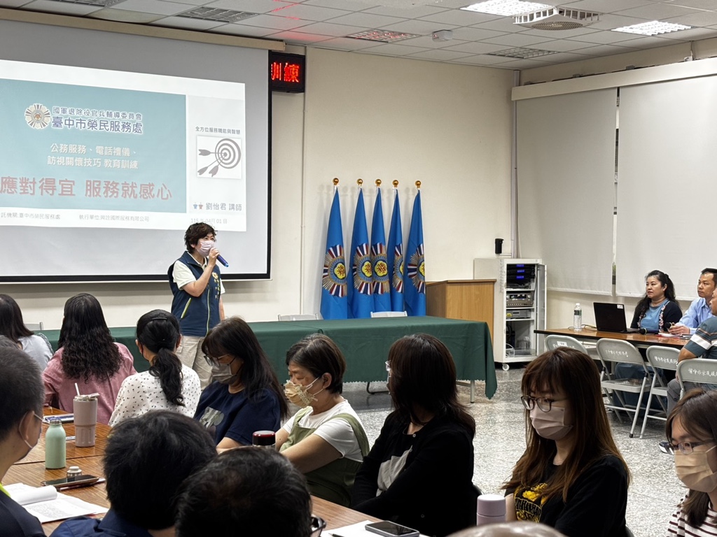 應對得宜、服務就感心 臺中市榮服處精進服務品質教育訓練