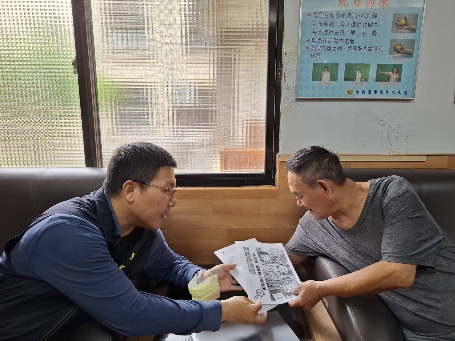 彰化縣榮服處偕同中彰榮家 合力防堵詐騙