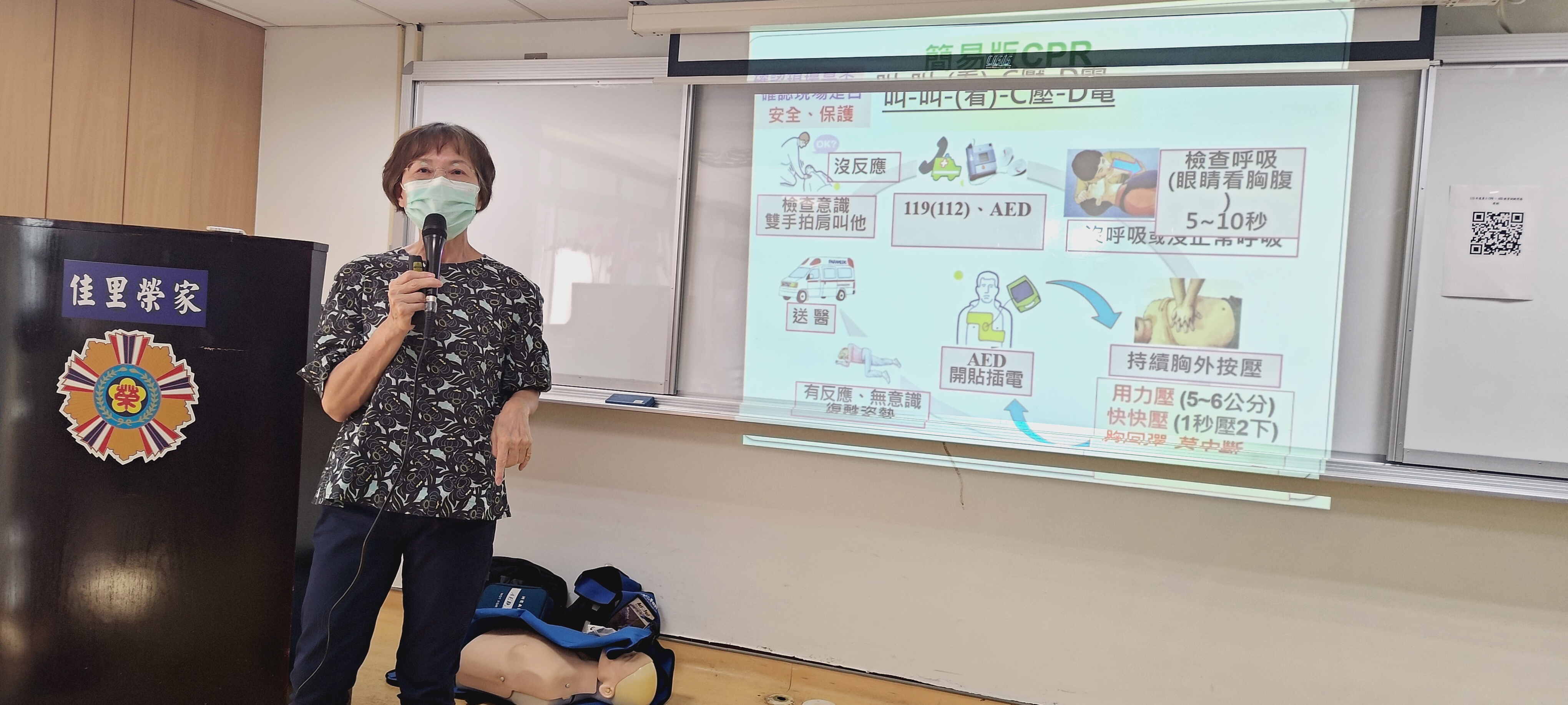 照片5：曾綉孋講師講解簡易版CPR-AED急救流程。