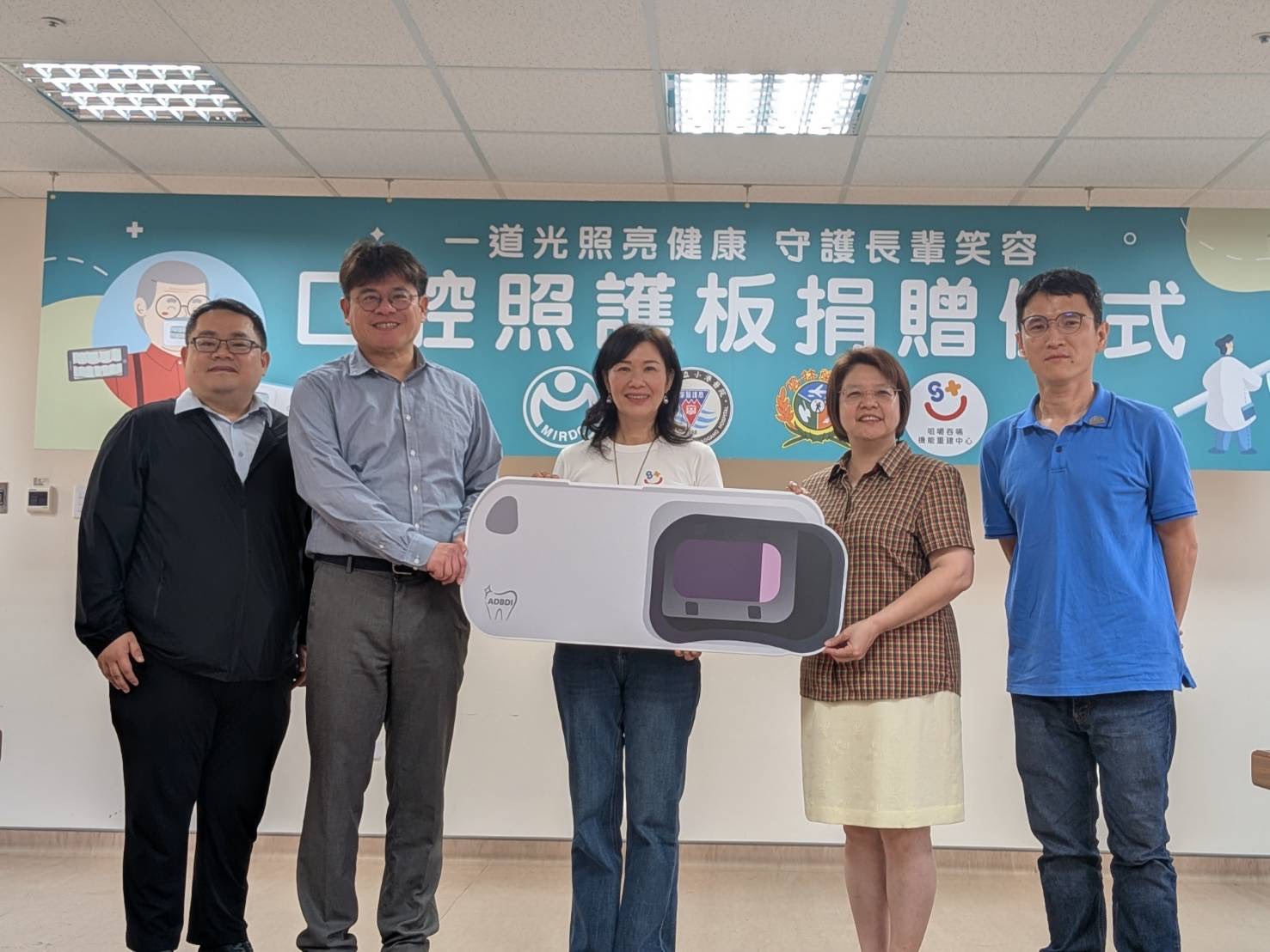 115年4月20日口腔照護板捐贈儀式
