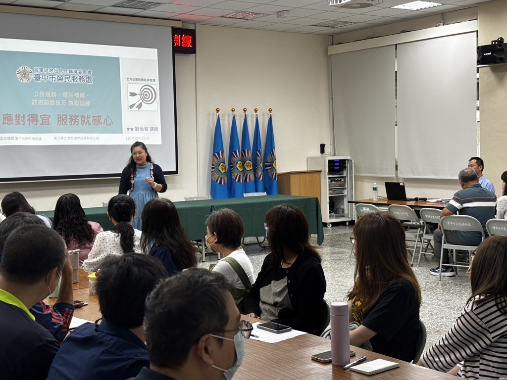 應對得宜、服務就感心 臺中市榮服處精進服務品質教育訓練