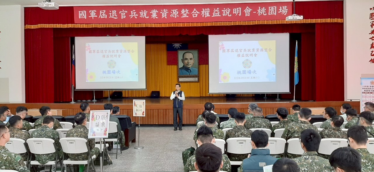 退役不退志　轉銜再出發    桃園巿榮服處攜手第六軍團 助官兵開啟職涯第二春