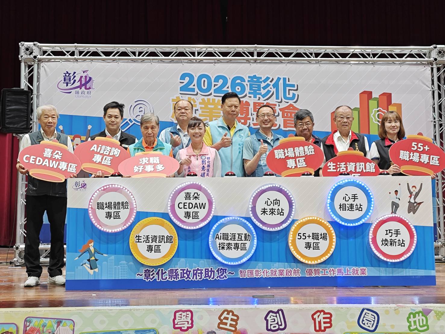 2026「求職好事多」第2場就業博覽會 彰化縣榮服處協助退除役官兵順利就轉業