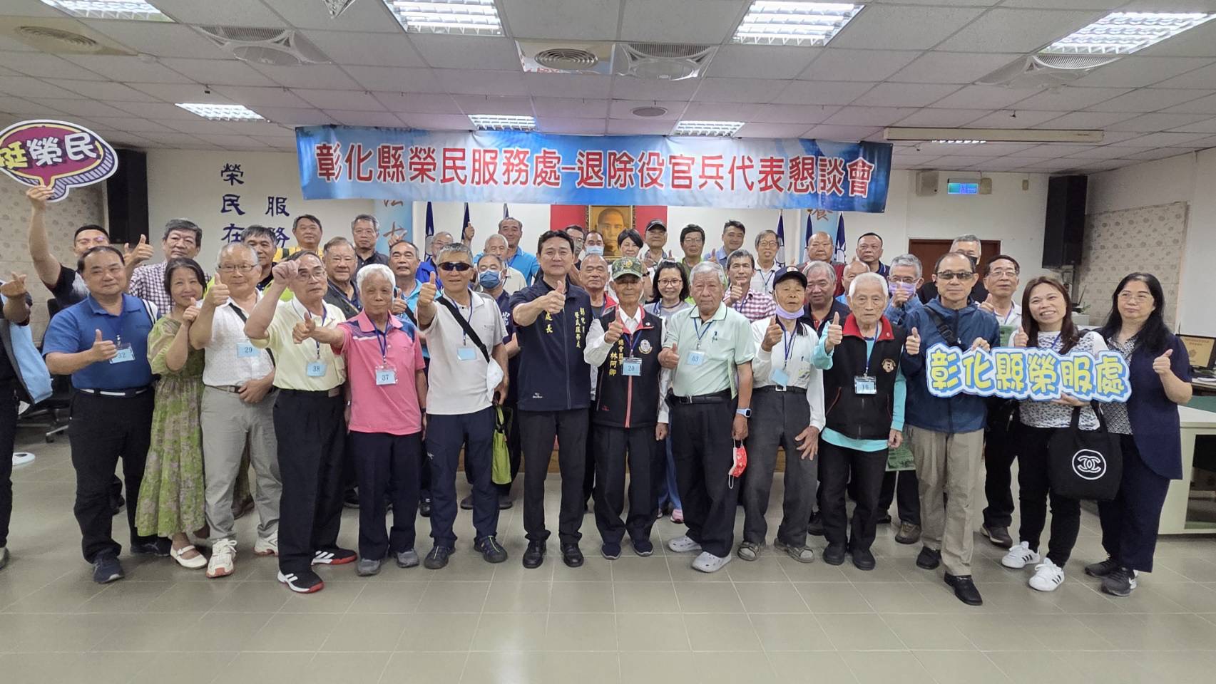 彰化縣榮服處舉辦懇談會 傾聽袍澤心聲打造有感服務