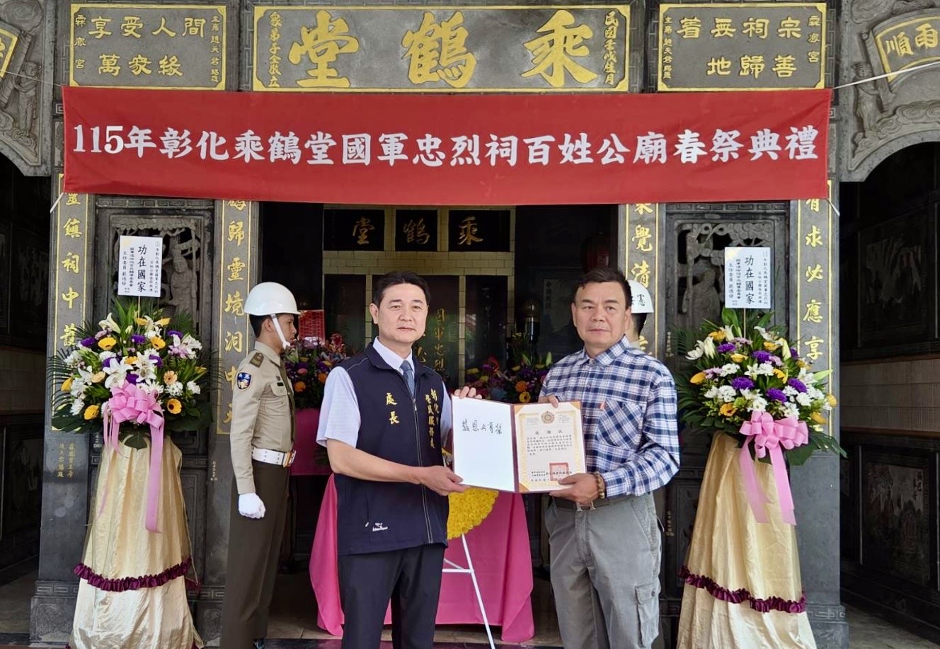 彰化縣榮民服務處舉辦115年春祭典禮 緬懷國軍忠烈與義民先賢6