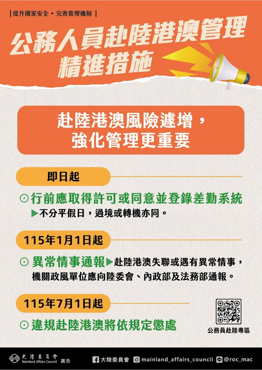 新竹榮譽國民之家115年4月竹安月刊_3