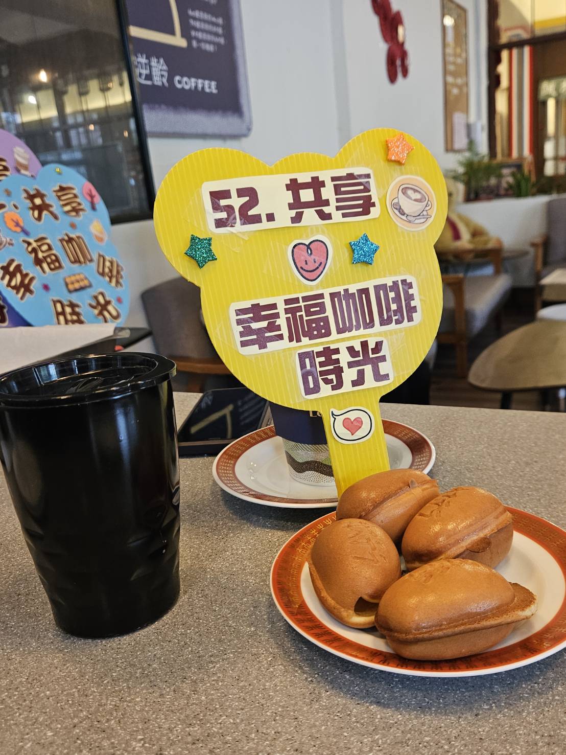 桃園榮家52週年系列活動😉幸福咖啡時光揭序幕✨